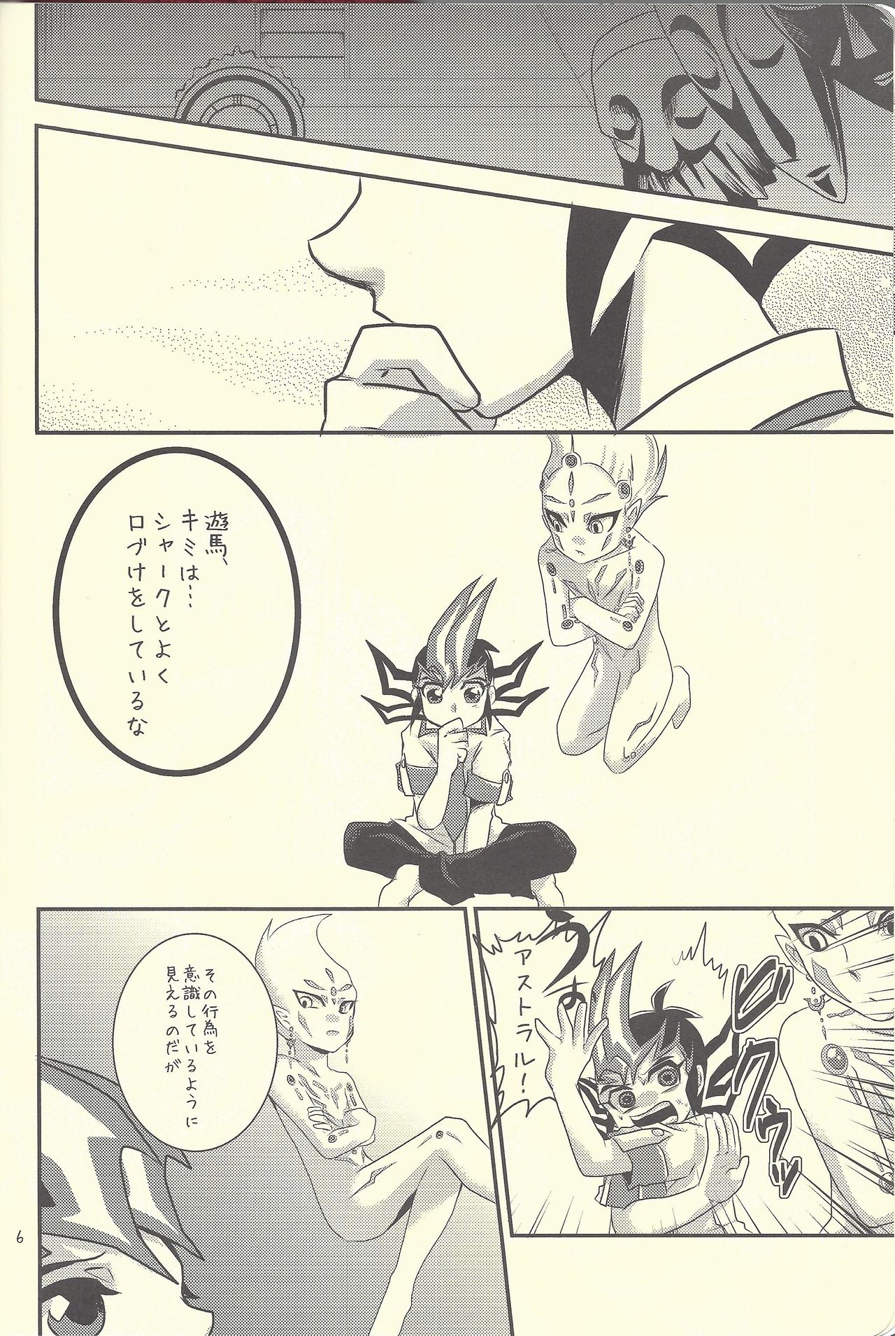 (SPARK7) [Gyunyu-Gekijo (Gyunyu)] Moshikashite Shark to no Kiss ga Suki na Ore wa Ecchi Nano kamo Shirenai! (Yu-Gi-Oh! Zexal) page 5 full