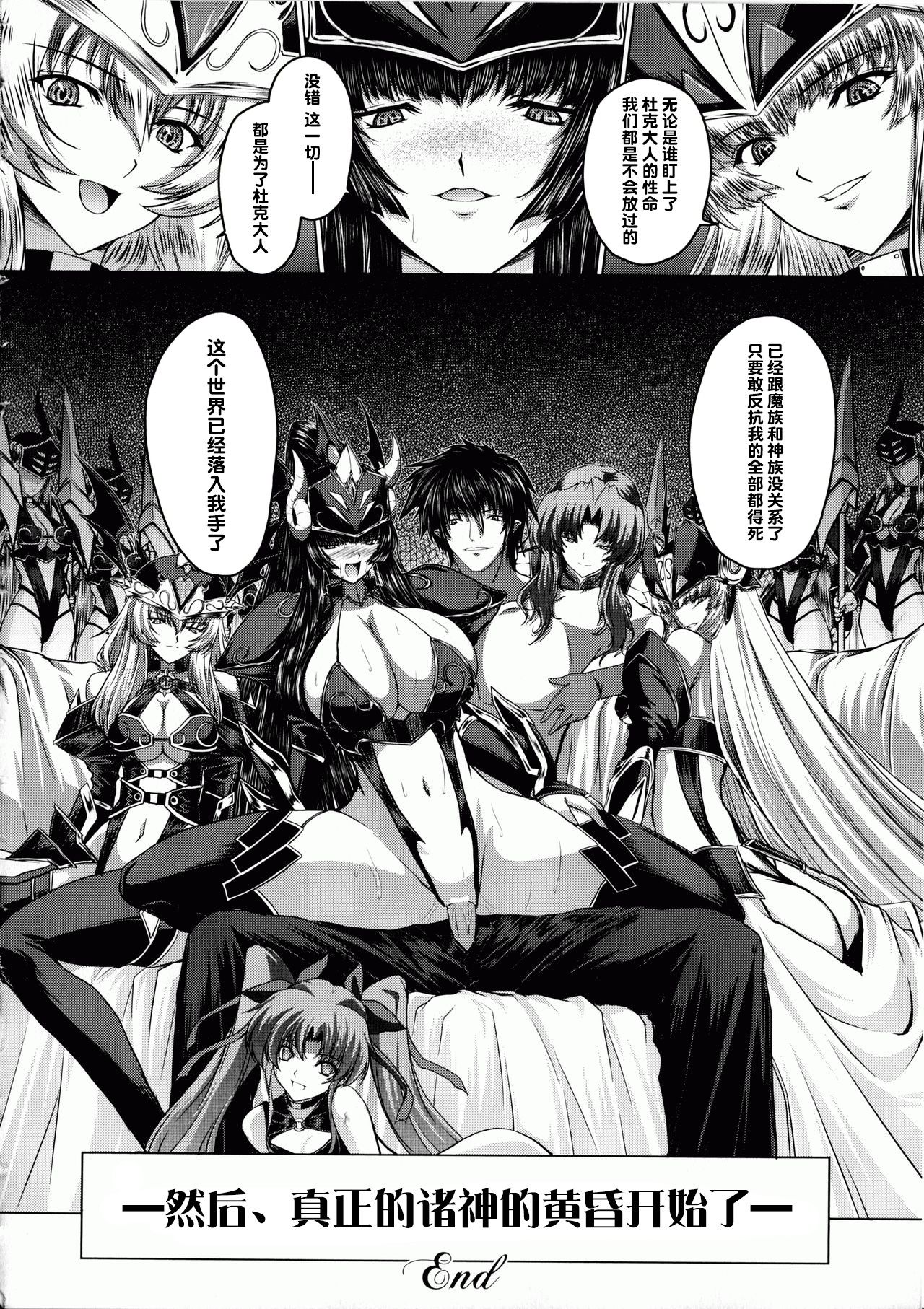 [inoino, Tamaru Makoto] Ikusa Otome Valkyrie 2 Shuyo, Midara na Watashi o Oyurushi Kudasai... [Chinese] [不咕鸟汉化组] page 163 full