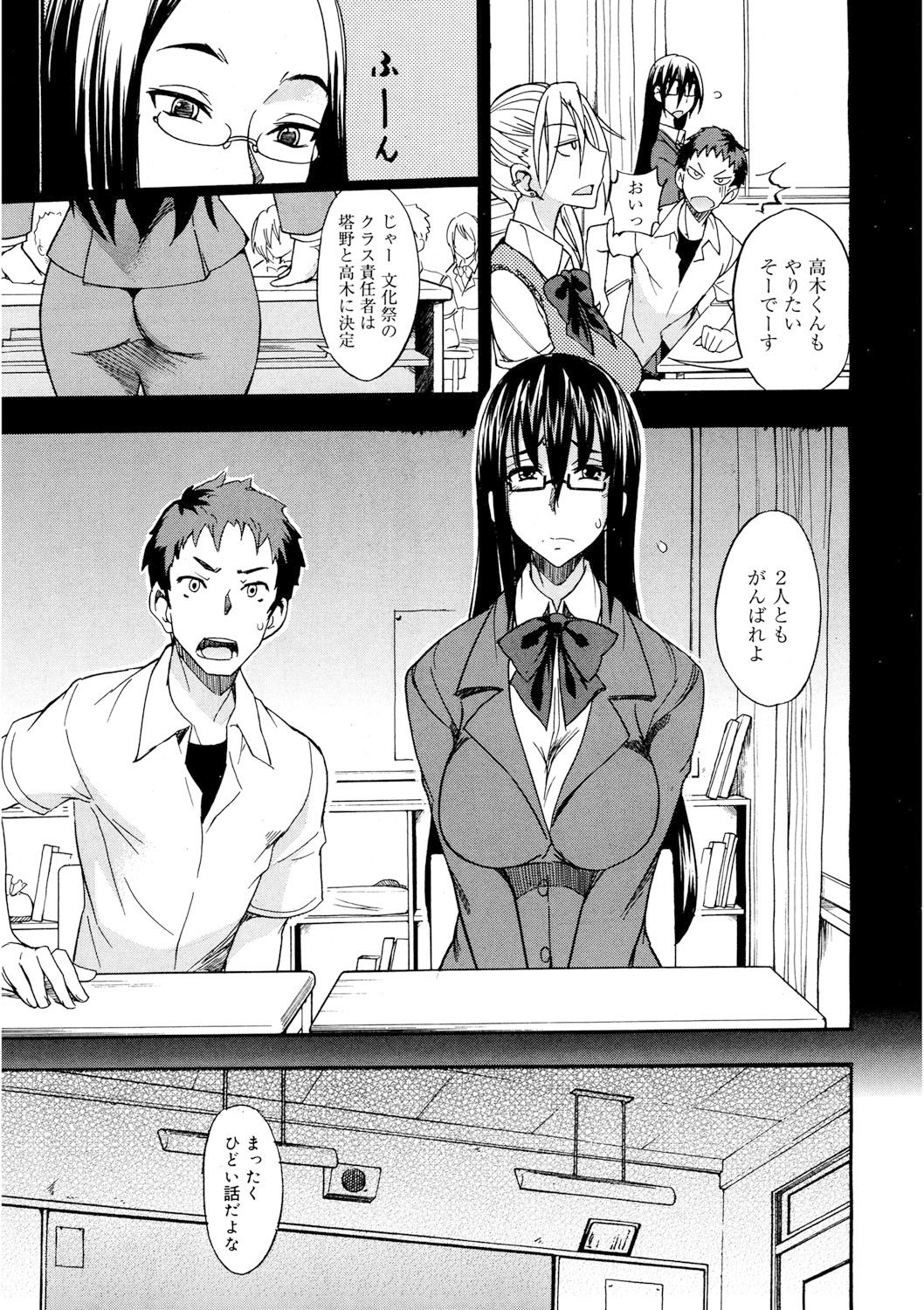 [isao] Ecchi MAX!! [Digital] page 10 full