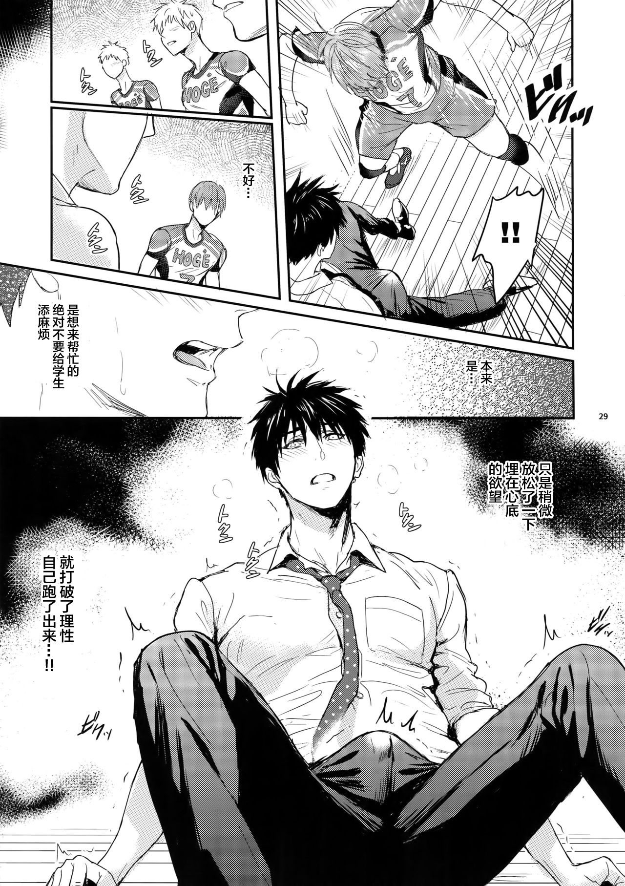 (C96) [Fuerzabruta (ZawarC)] Manager ni Natte mo Mondai Nai! [Chinese] [新桥月白日语社] page 29 full