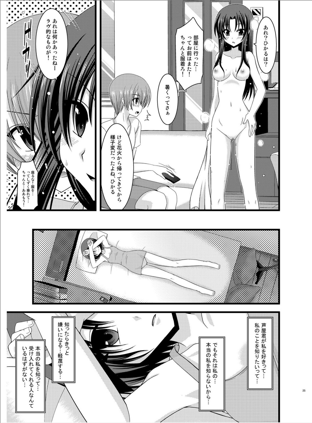 (Puniket 22) [valssu (Charu)] Roshutsu Shoujo Yuugi Roku page 24 full
