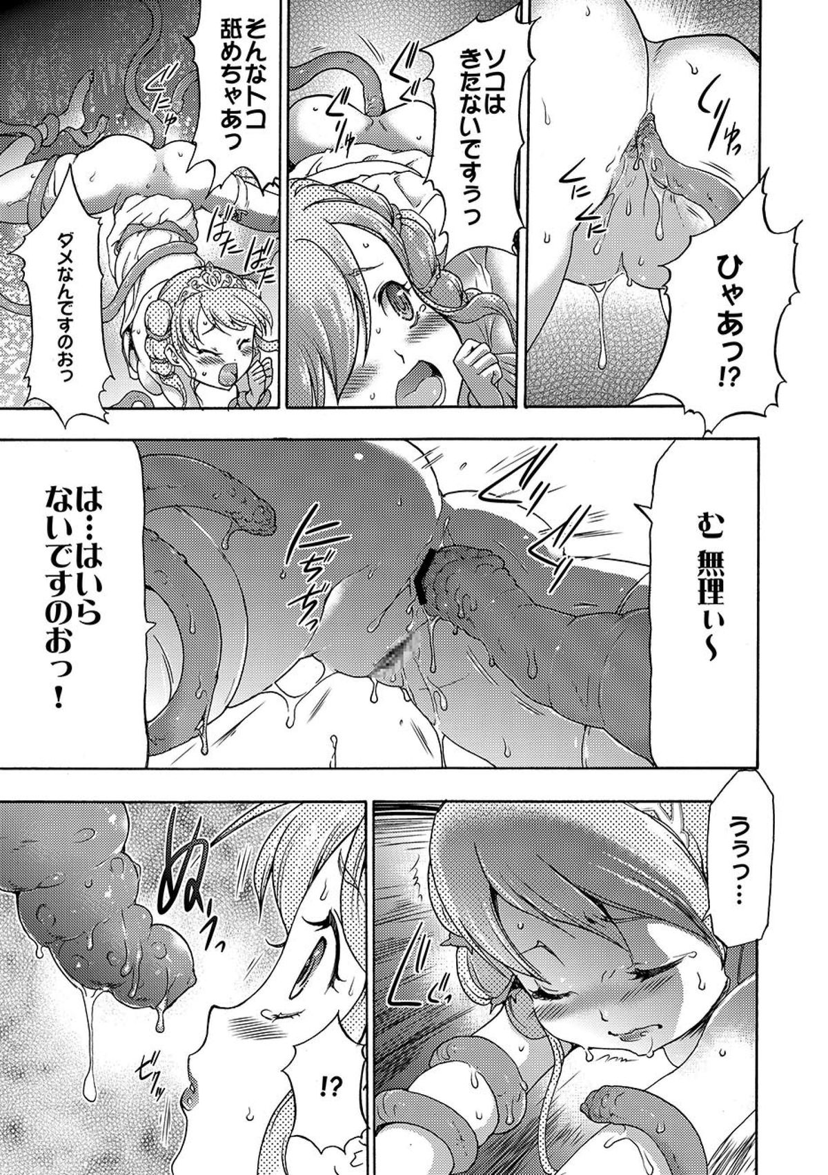COMIC XO Zetsu! Vol.09 page 46 full