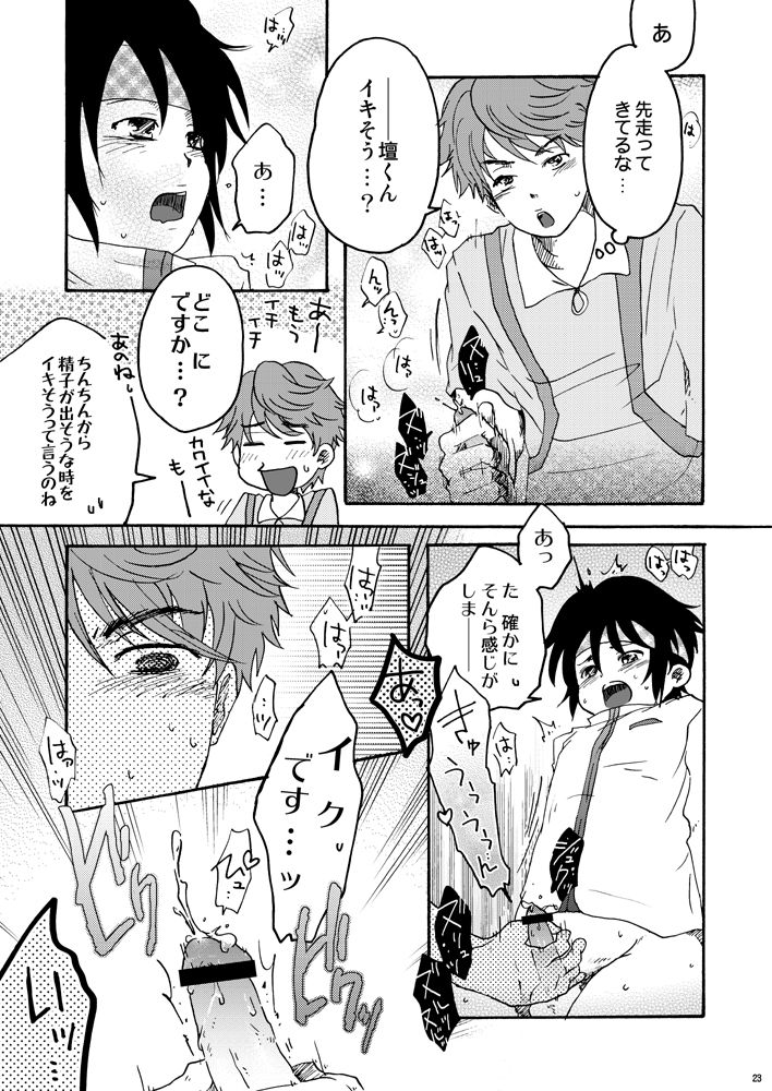 [Yoshino] Necchuu Chiiku (Prince of Tennis) page 22 full