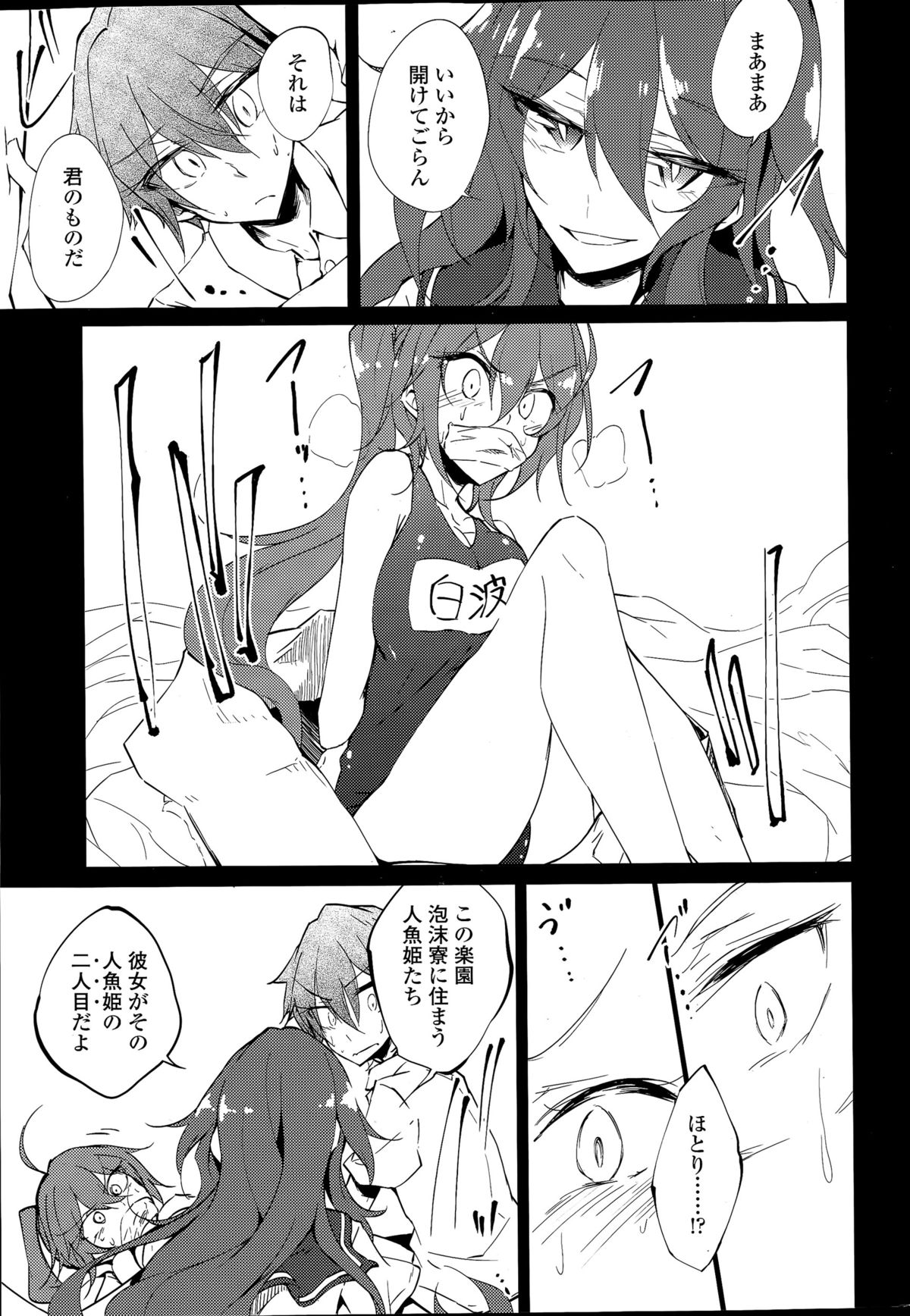 COMIC Penguin Club 2015-04 page 23 full