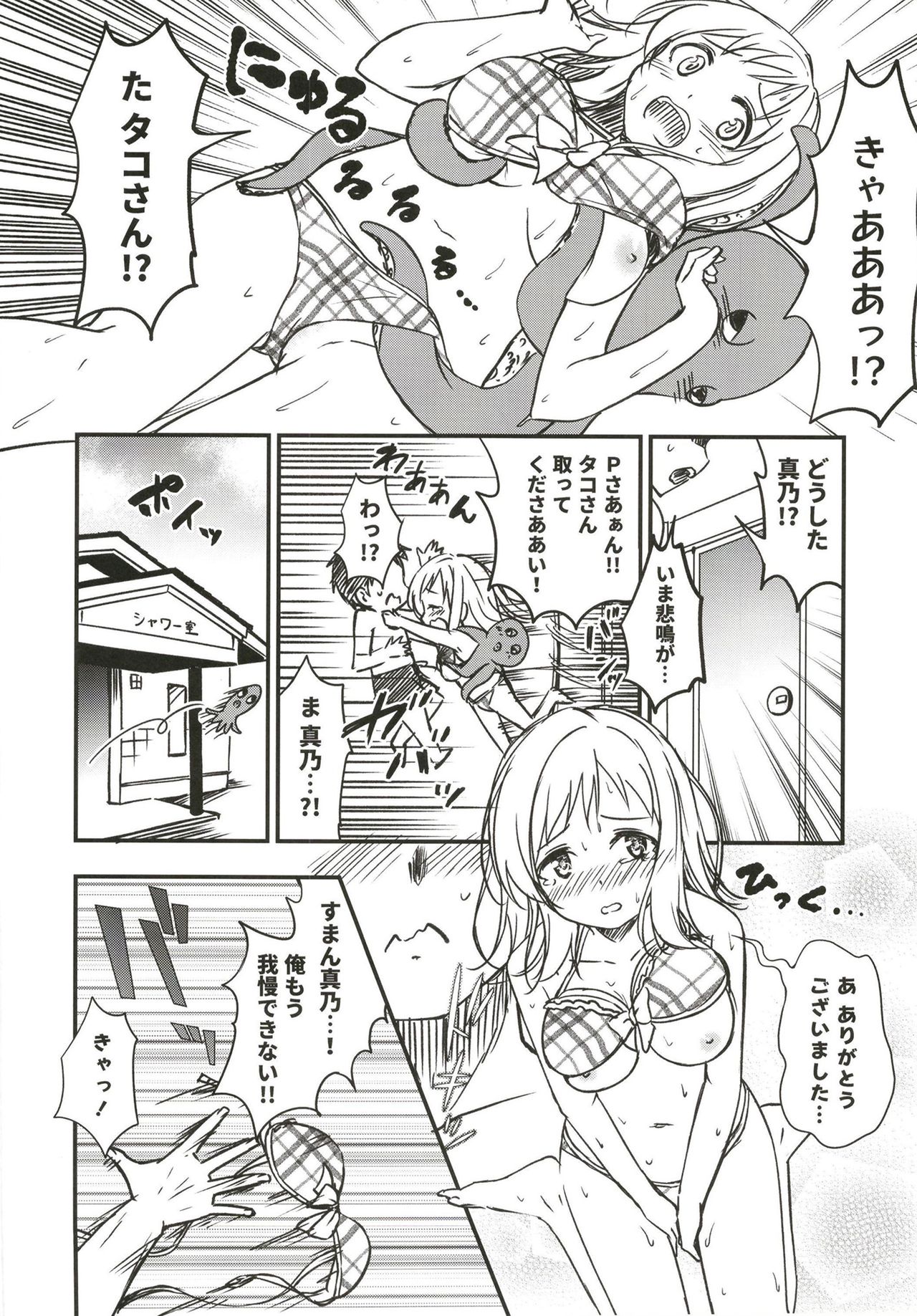 [re:barna (Uraho An)] Mano to Umibe no Shower Room de (THE iDOLM@STER: Shiny Colors) [Digital] page 6 full