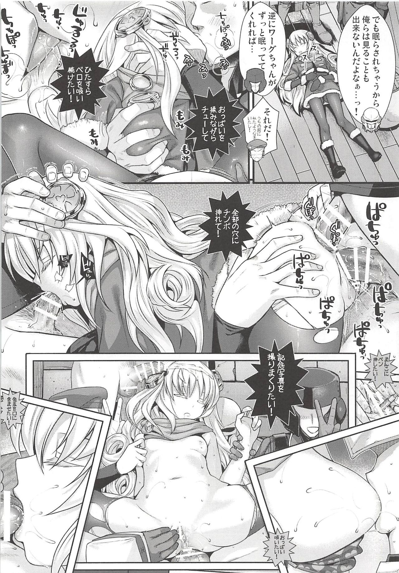 (C94) [40010 1-GO (Shimanto Shisakugata)] ROMMM+ (Rance) page 17 full