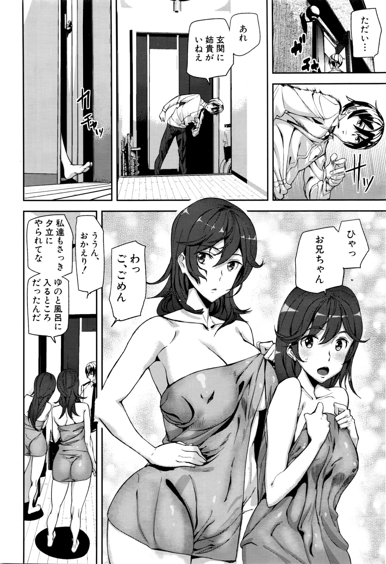 [Ashiomi Masato] Crime Girls ch.1-3 page 50 full