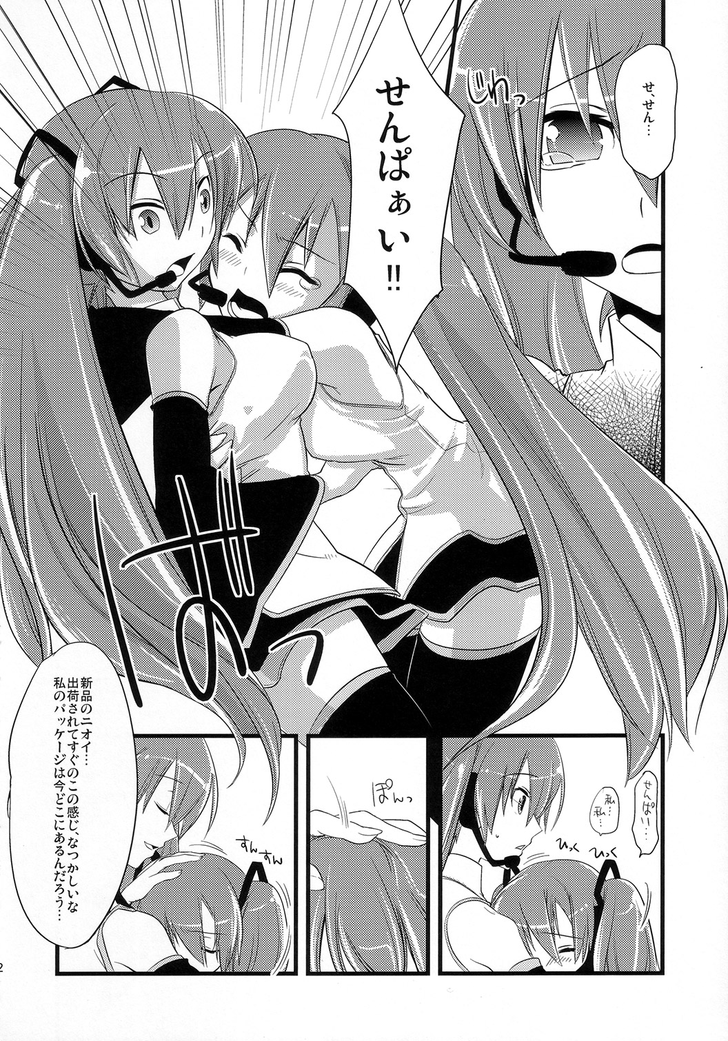 (C73) [dicca (Suemitsu Dicca)] Install/Uninstall (Vocaloid) page 13 full