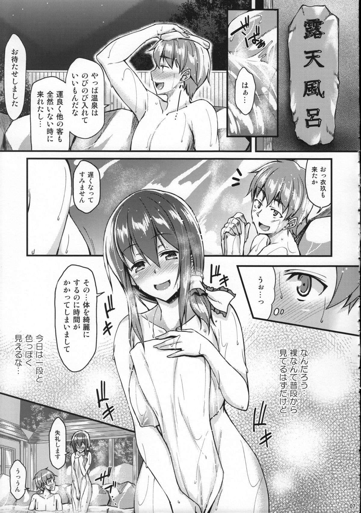 (Reitaisai 11) [Tonpuuratei (Saemon)] Iku-san to Onsen de Ichaicha Shitai!! (Touhou Project) page 6 full