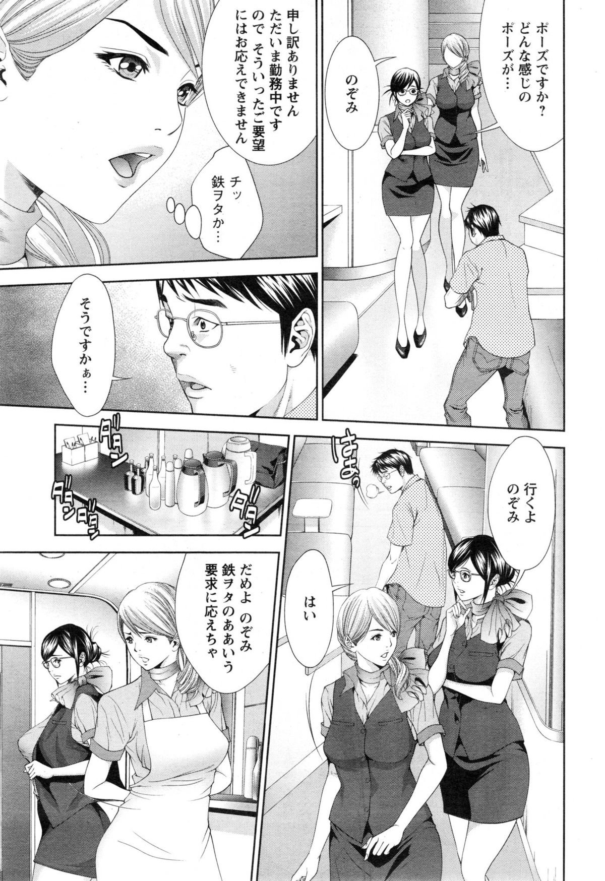 Action Pizazz Special 2015-01 page 49 full