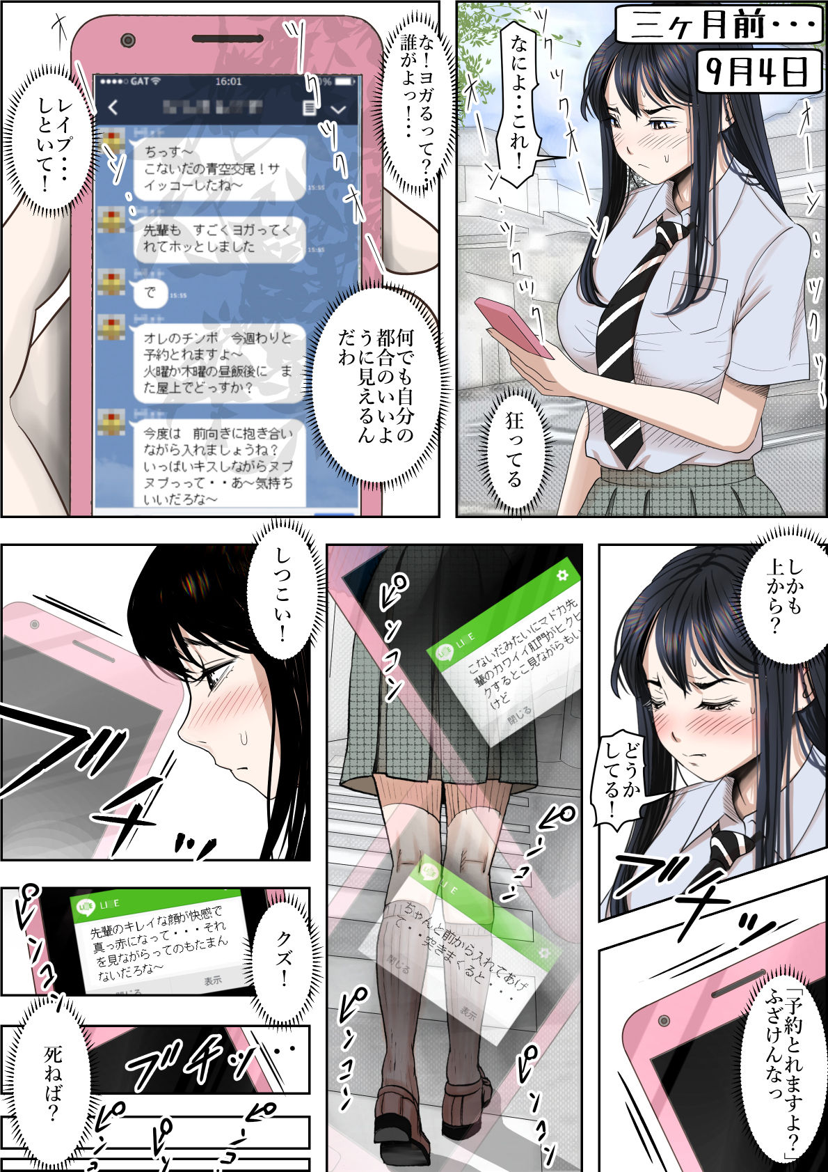 [Haruharudo] Charao ni Netorare Route 2 Vol.4 page 4 full