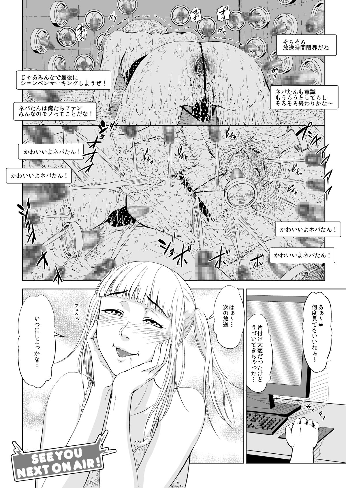[Zenra QQ] Net Party ~Kuukan Tsunageruteki na Yatsu de Chinpo Atsumetemita~ page 16 full