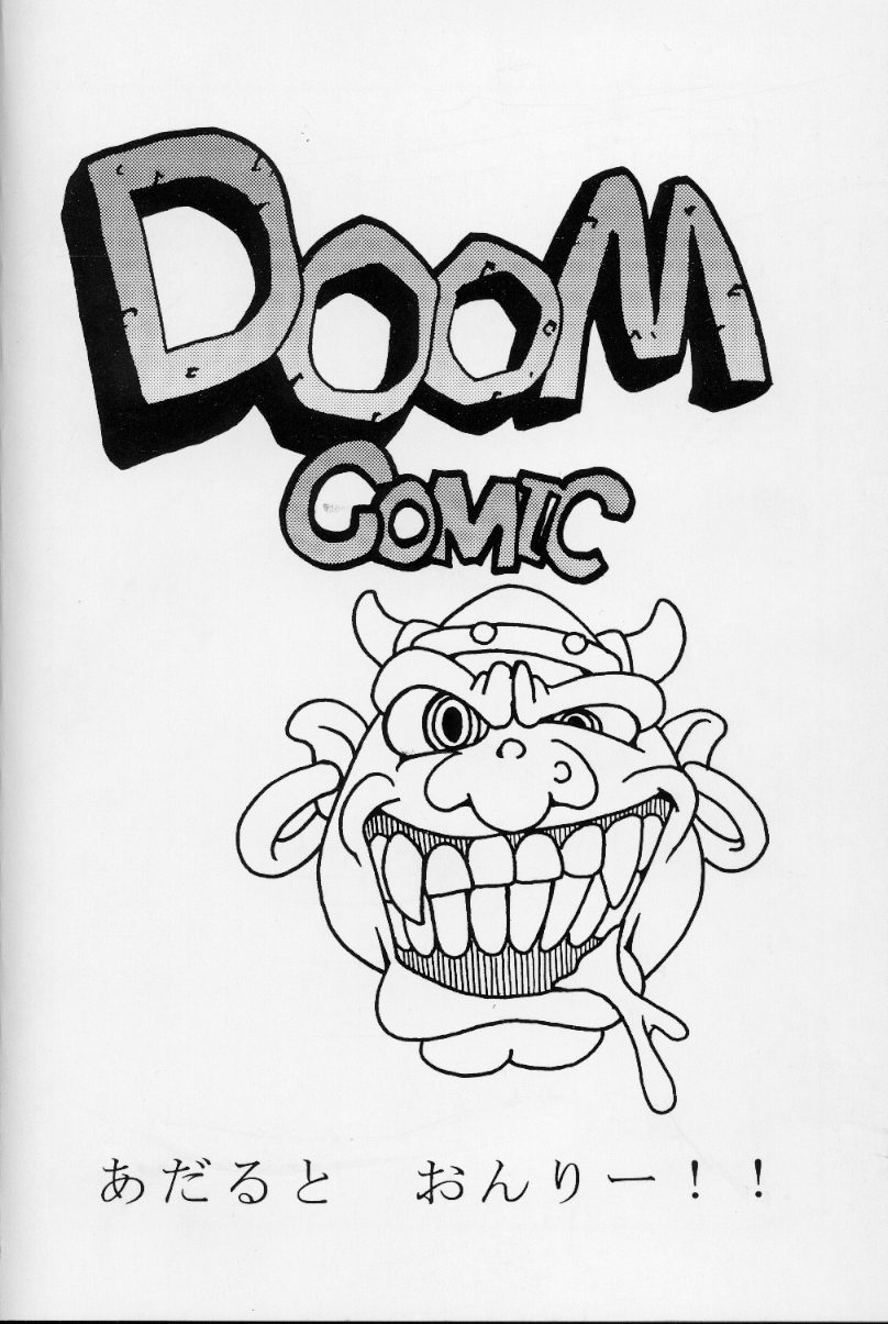(C57) (同人誌) [DoomComic] DOPYU! page 49 full