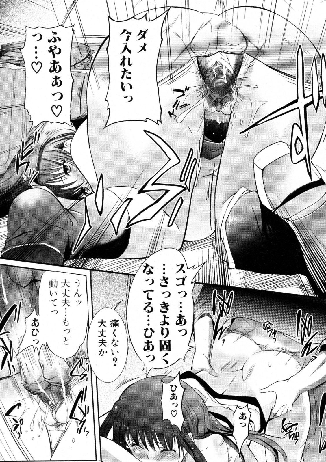 [Hanpera] Heart Present! (COMIC Junai Kajitsu 2010-03) page 15 full