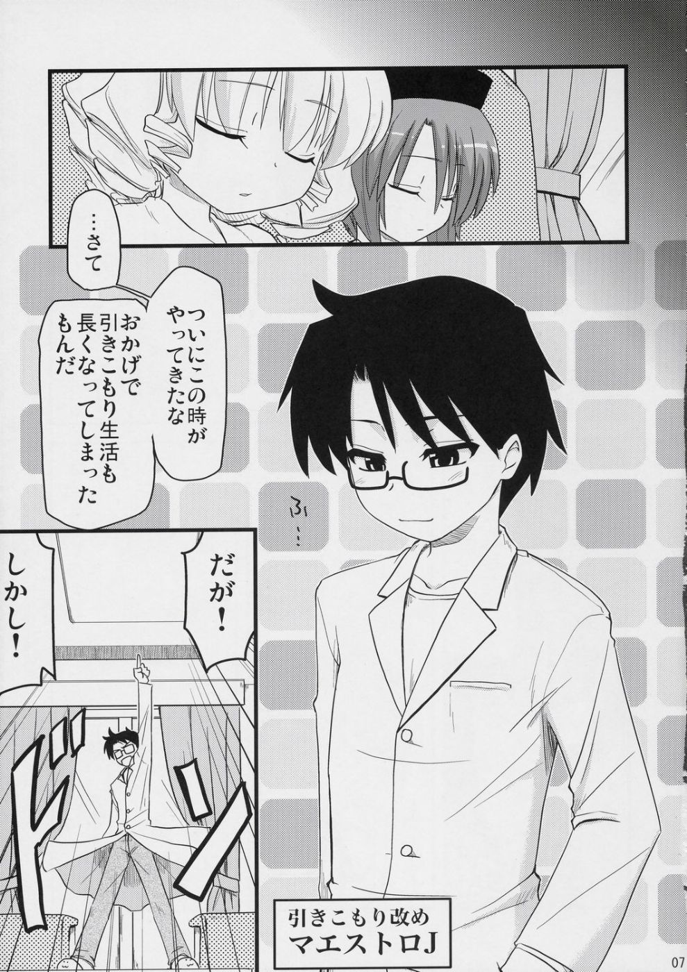 (C72) [Shin Seidou Honpo (Hijiri Tsukasa)] Ao to Ao (Rozen Maiden) page 6 full