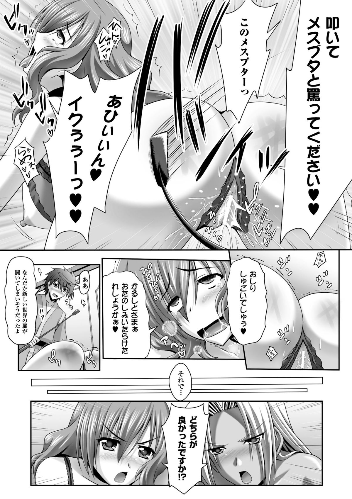 [Sinbo Tamaran × Takeuchi Ken] Harem Wedding The Sweet Honeymoon [Digital] page 42 full