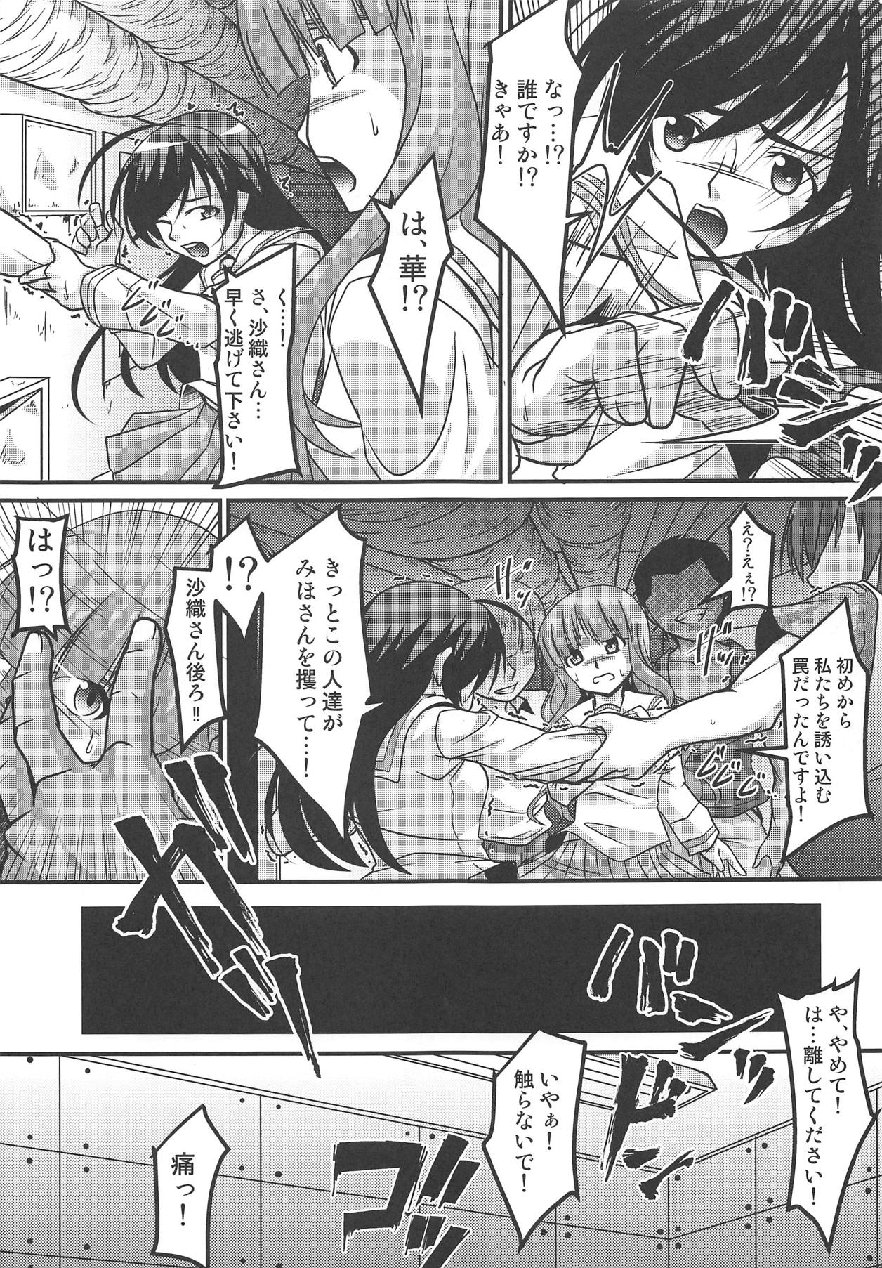 (C94) [Kanzen Busouya (Barbachos)] Saori Hana Kinbaku Houi Nakadashi Sen (Girls und Panzer) page 6 full