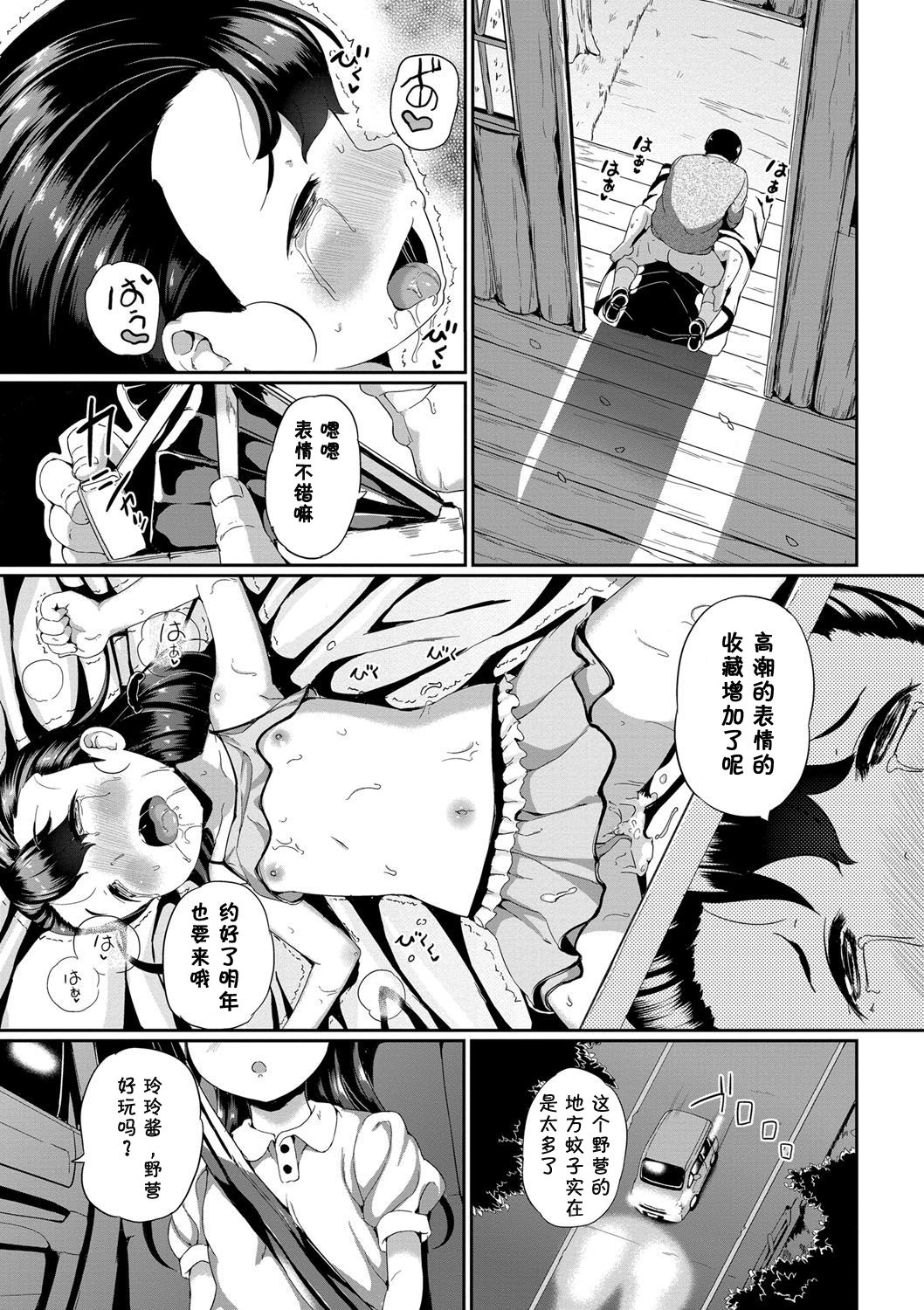 [INAGO] Nakanai mon! [Chinese] [胸垫汉化组] [Digital] [Incomplete] page 66 full