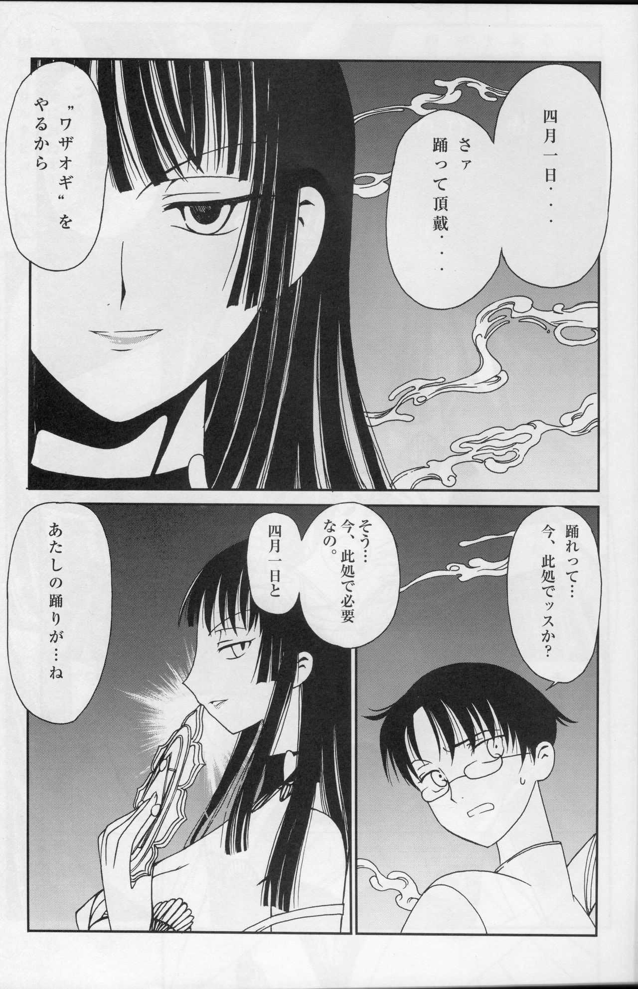 (C70) [MunchenGraph (Kita Kaduki, Mach II)] Ato wa Anata ga Kimeru Koto (XXXHOLiC, Jigoku Shoujo) page 4 full