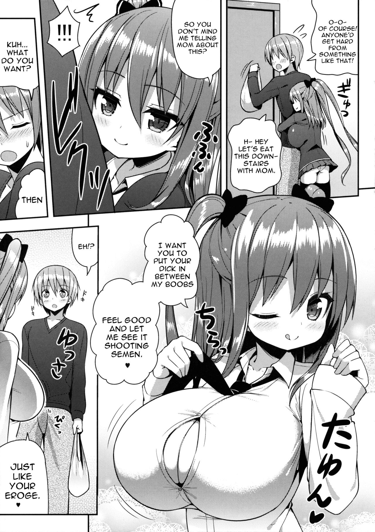 (C89) [Othello Ice (shuz)] Kocchi o Mite yo Onii-chan [English] [constantly] page 10 full