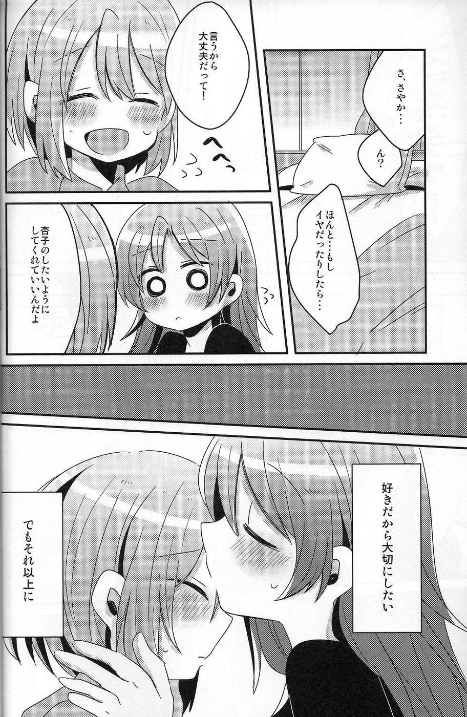 [Zawameki Jambo (Zawameki)] Hajimete no Koto (Puella Magi Madoka☆Magica) page 15 full