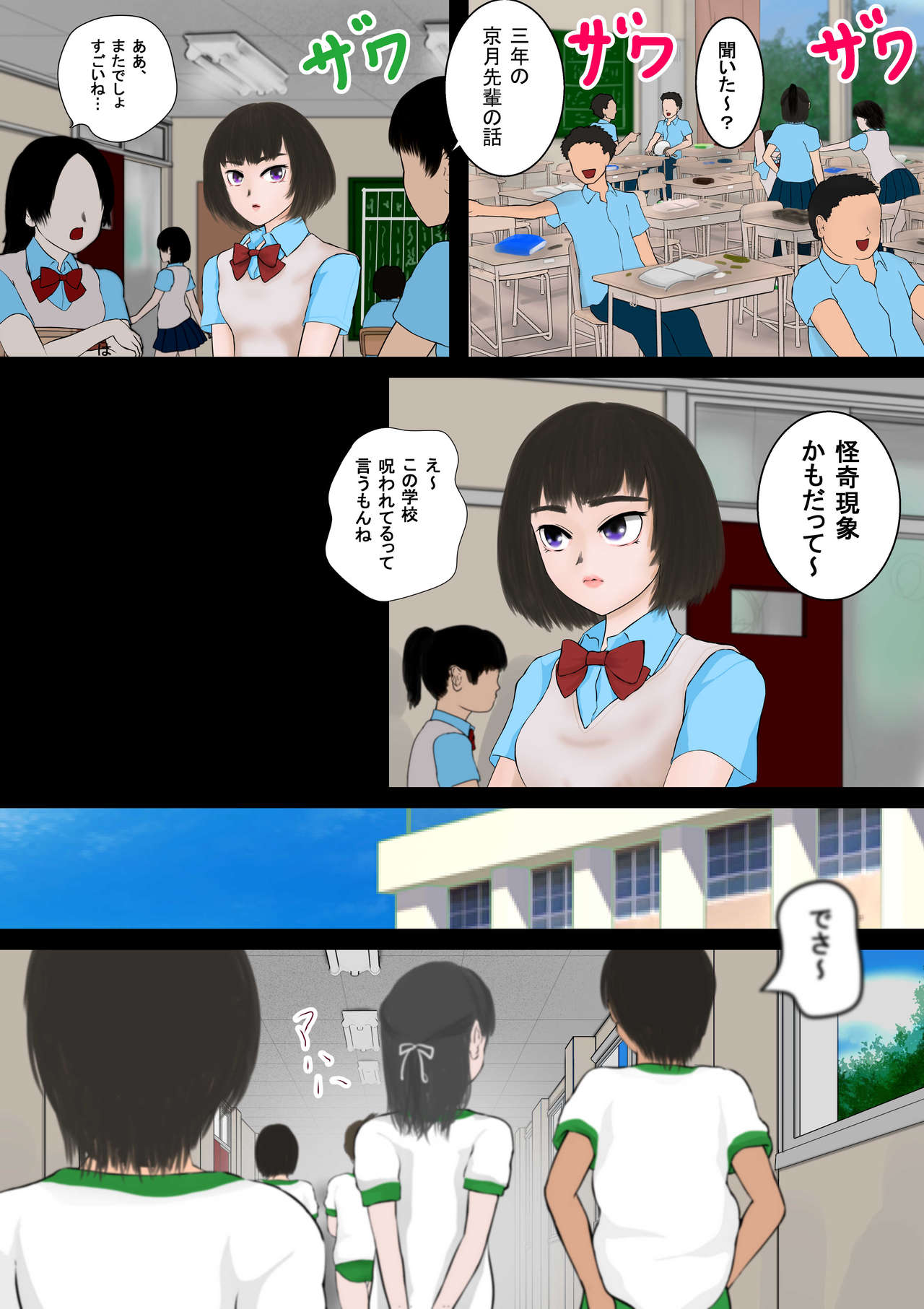 [Shiyou Kougen] Inousha Gari -Irregular Hunting- File 03 Jikan Tsukai (San) page 6 full