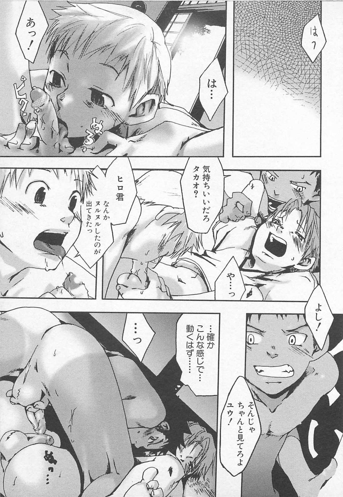 [Tsukumo Gou] Sentimental na Toki page 10 full
