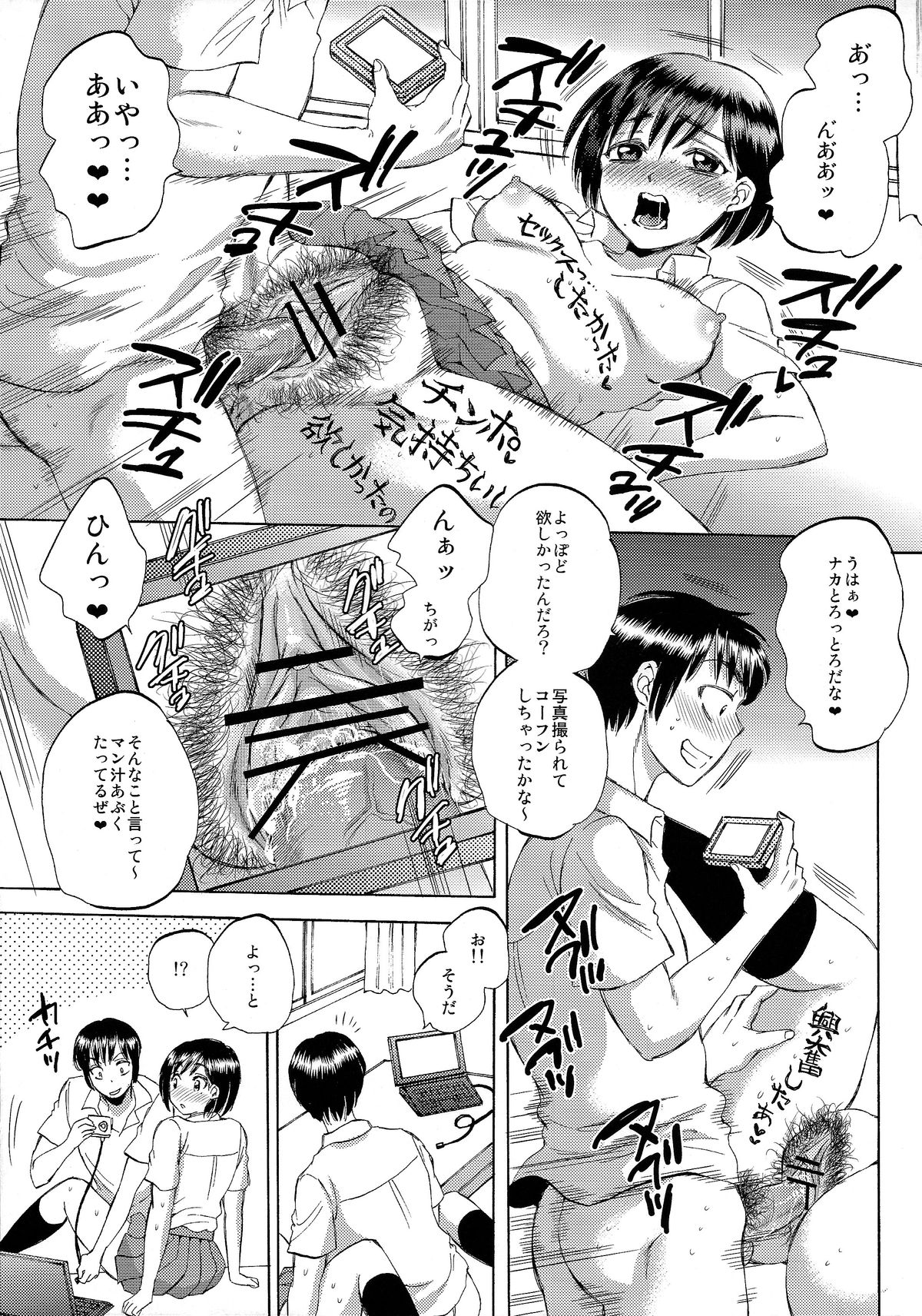 (C84) [Sabusukatchi (Sabusuka)] Body Language Makuai 2 page 16 full