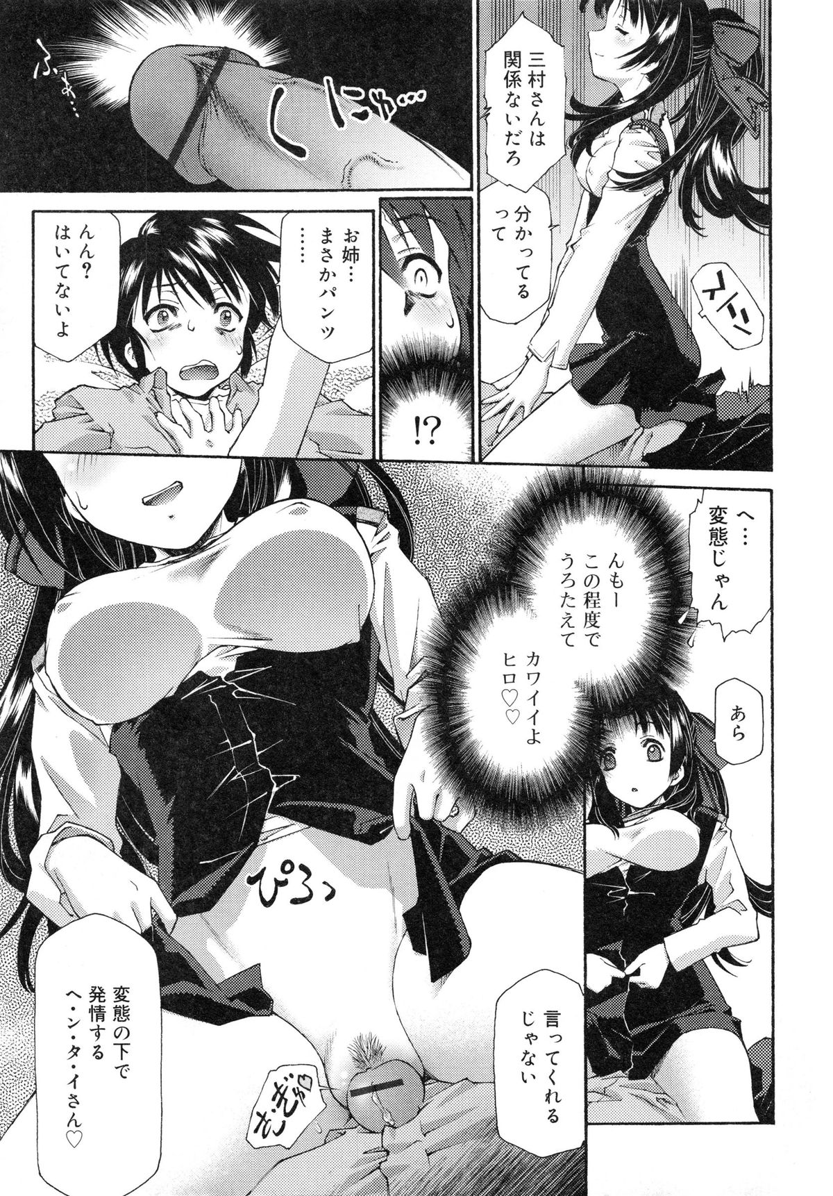 [Umashika] Jakuniku Kyousyoku page 24 full
