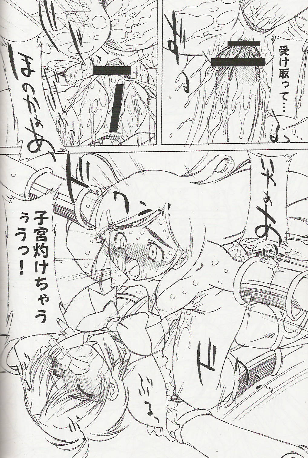 (C66) [OHTADO (Oota Takeshi)] Pretty x Pretty (Futari wa Precure [Pretty Cure]‎) page 17 full