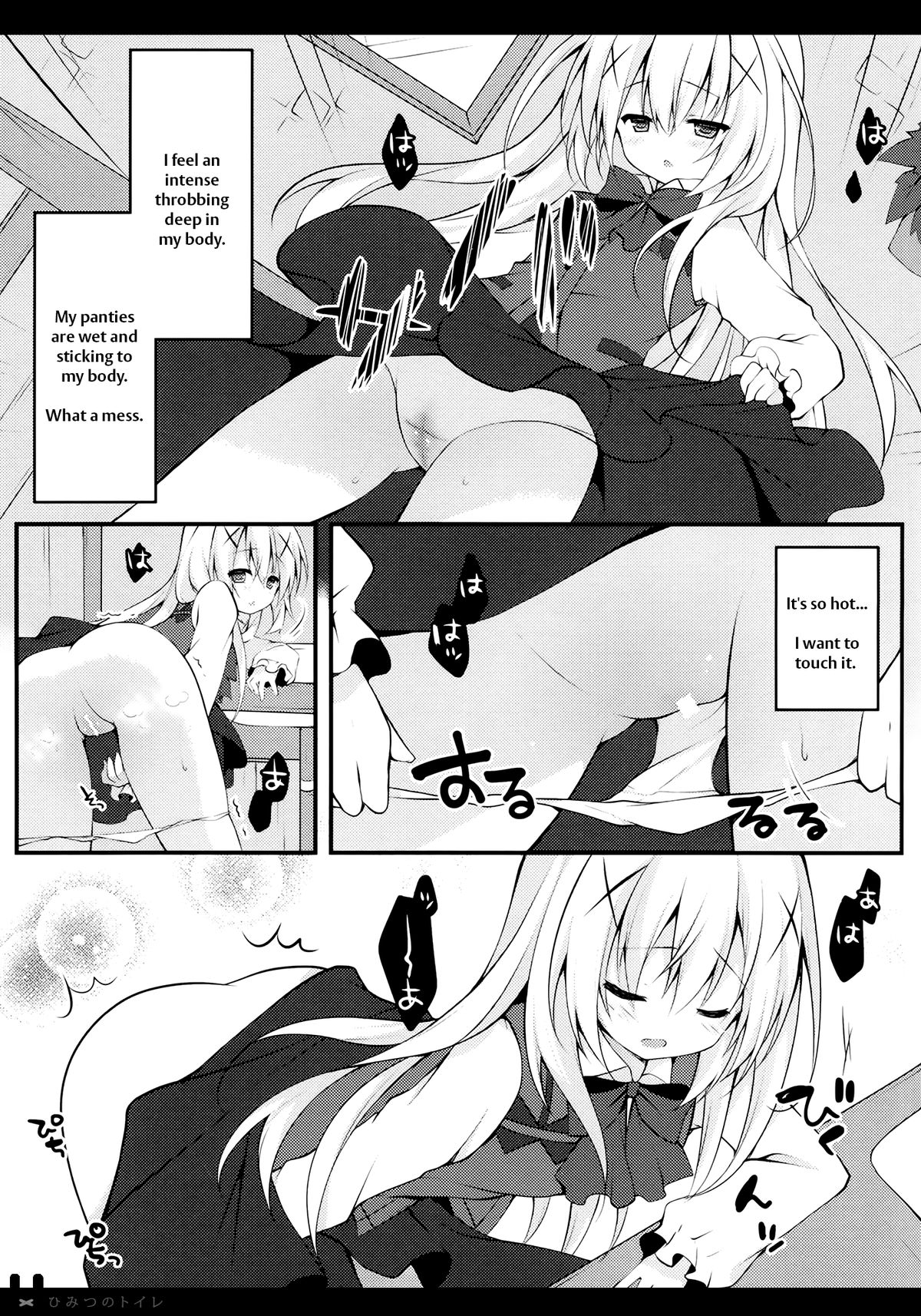 (COMIC1☆9) [Public bath (Izumi Yuhina)] Himitsu no Toire (Gochuumon wa Usagi desu ka?) [English] [Doki Fansubs] page 7 full