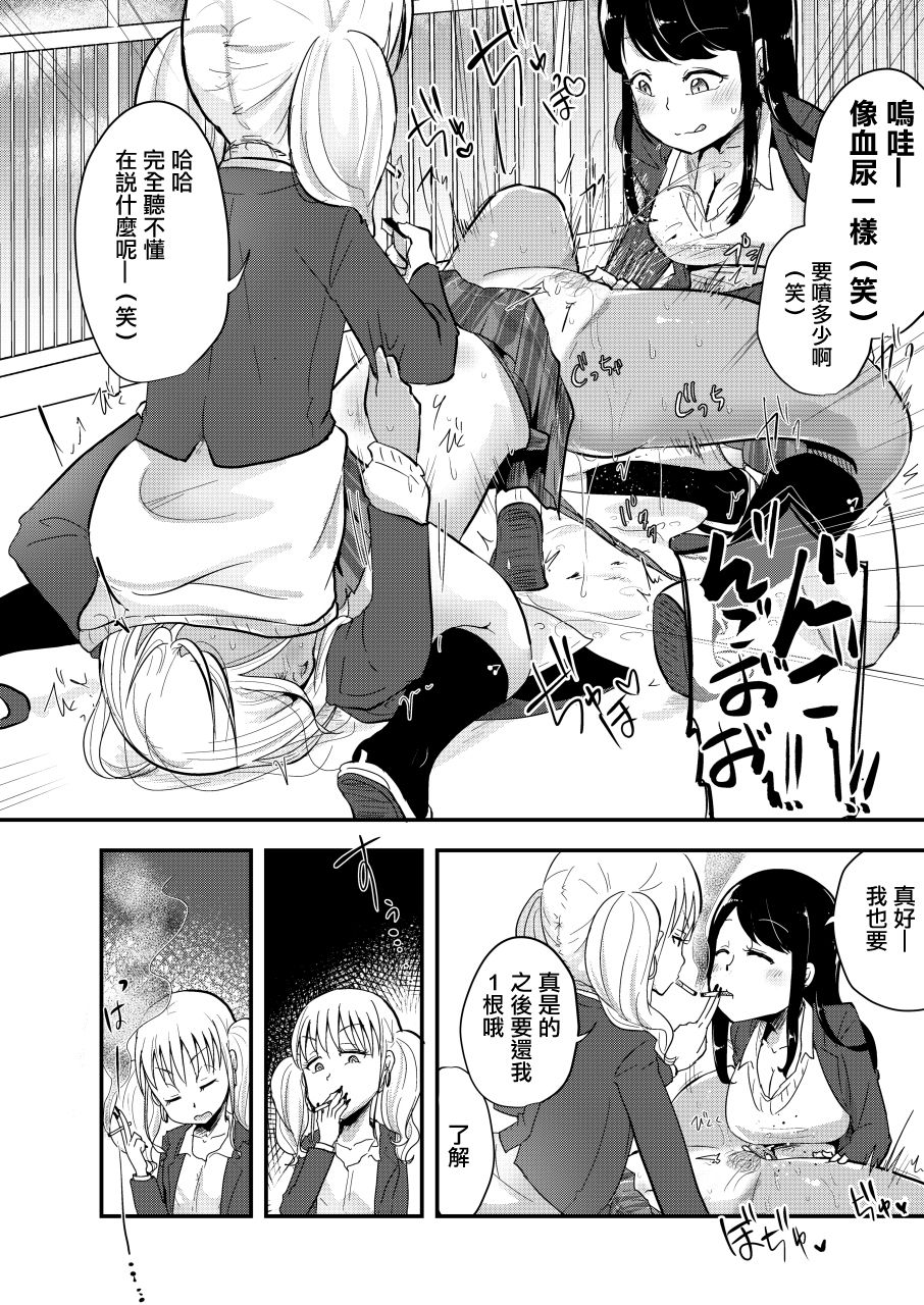 [Dennou Chocolate (AwA)] Haizara Sandbag | 煙灰缸沙包 [Chinese] [沒有漢化]  [Digital] page 17 full