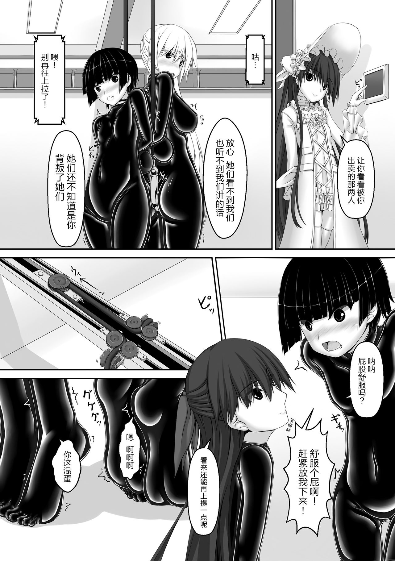 [Mousou Bijutsubu (Sho-yan)] Beginning black5 [Chinese] [AX个人汉化] [Digital] page 7 full