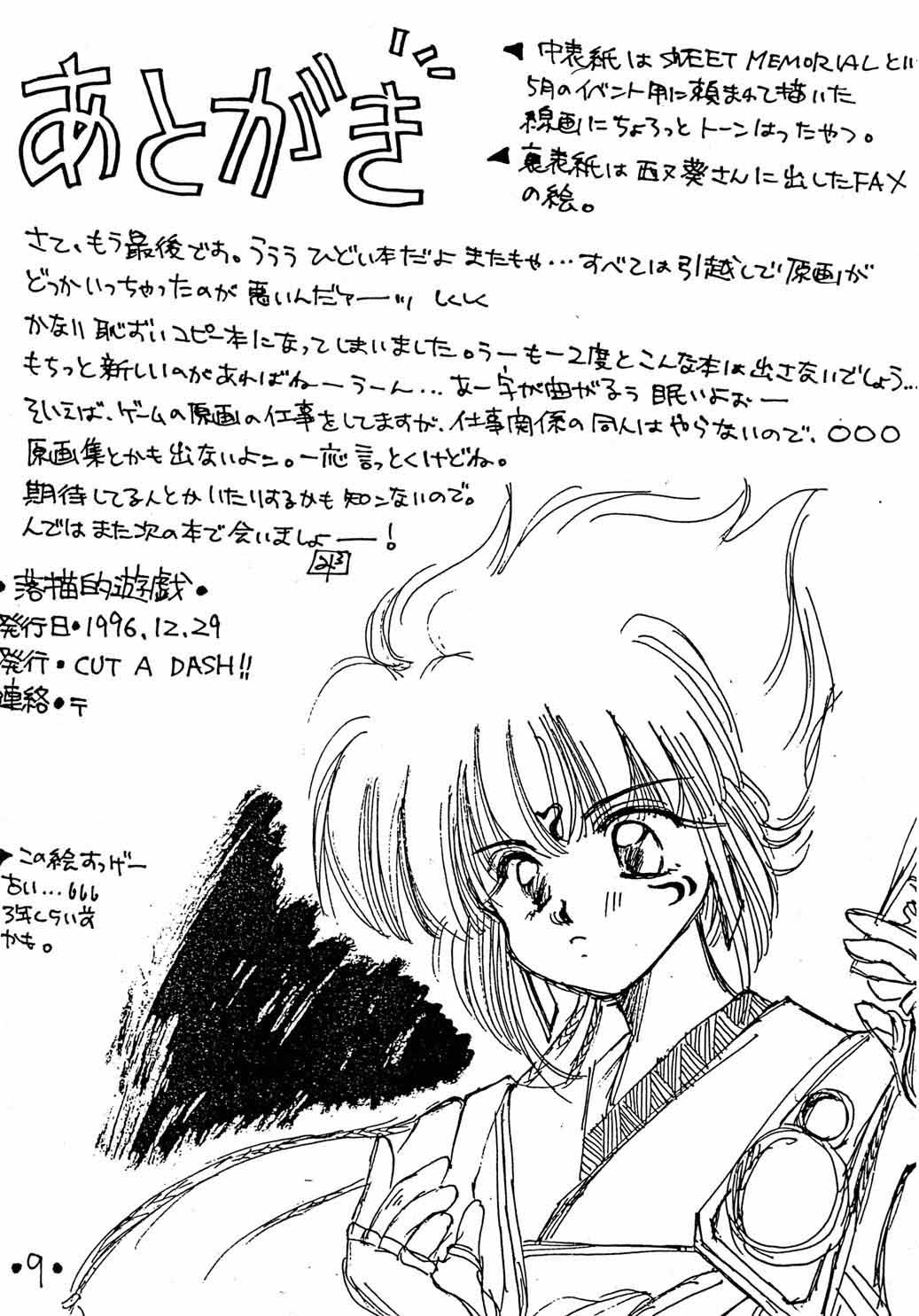 [CUT A DASH!!] Rakugakiteki Yuugi Rough & Sketch (Neon Genesis Evangelion) page 10 full