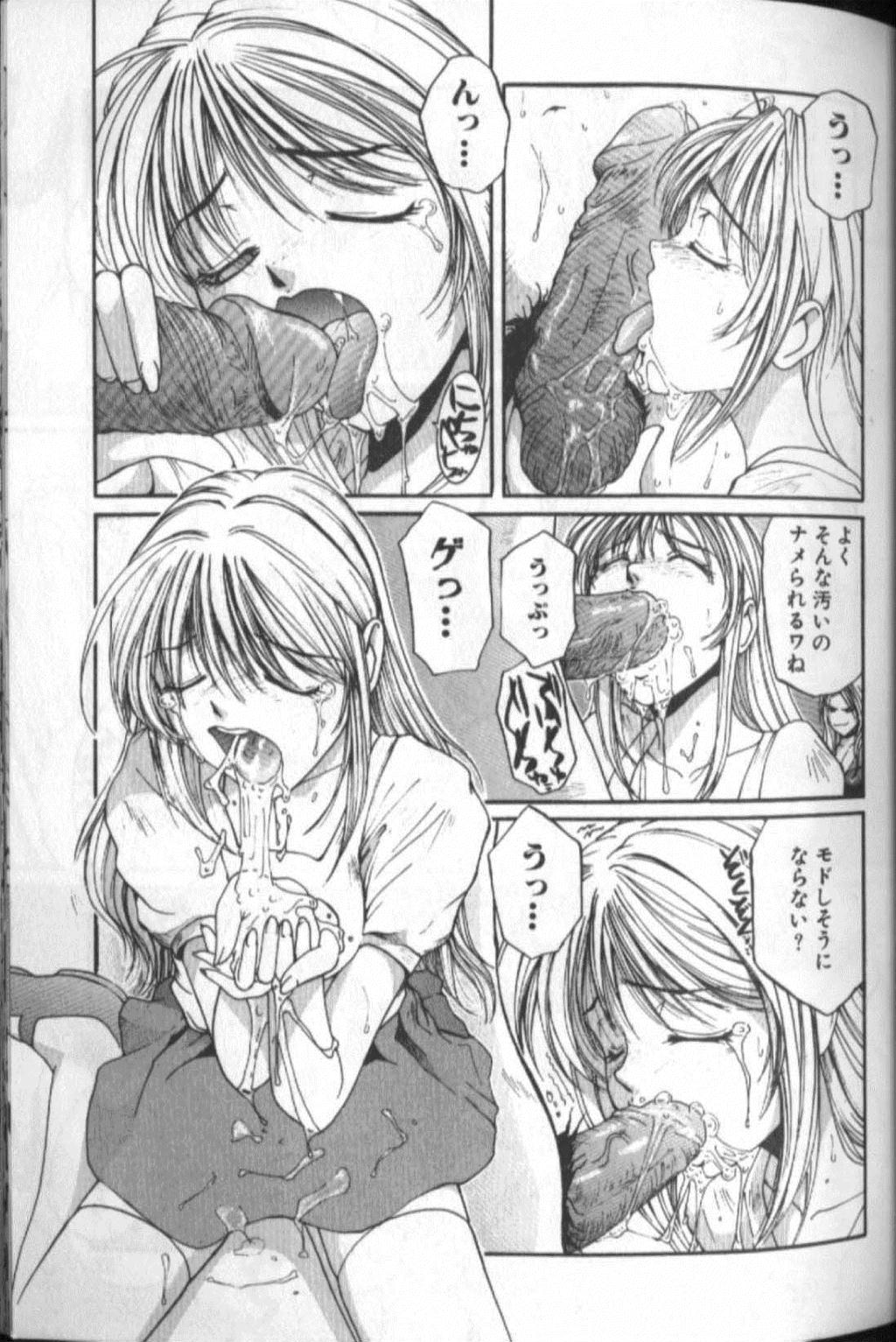[MAC-V] Tousaku Chudoku page 51 full
