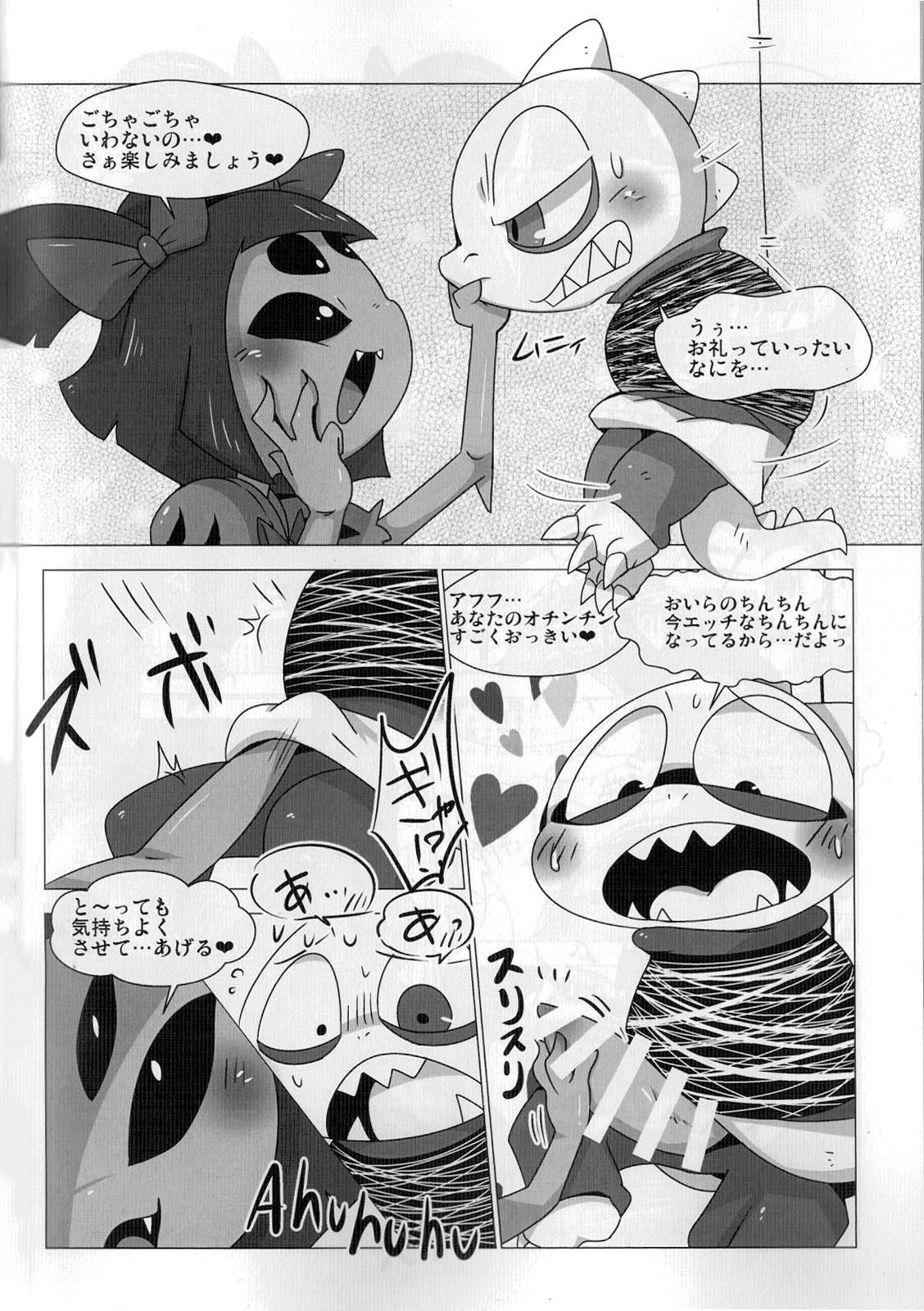 (Minna no Ketsui) [Gun Modoki (Doro Doneru)] Guruguru Makimakid-kun (Undertale) page 4 full