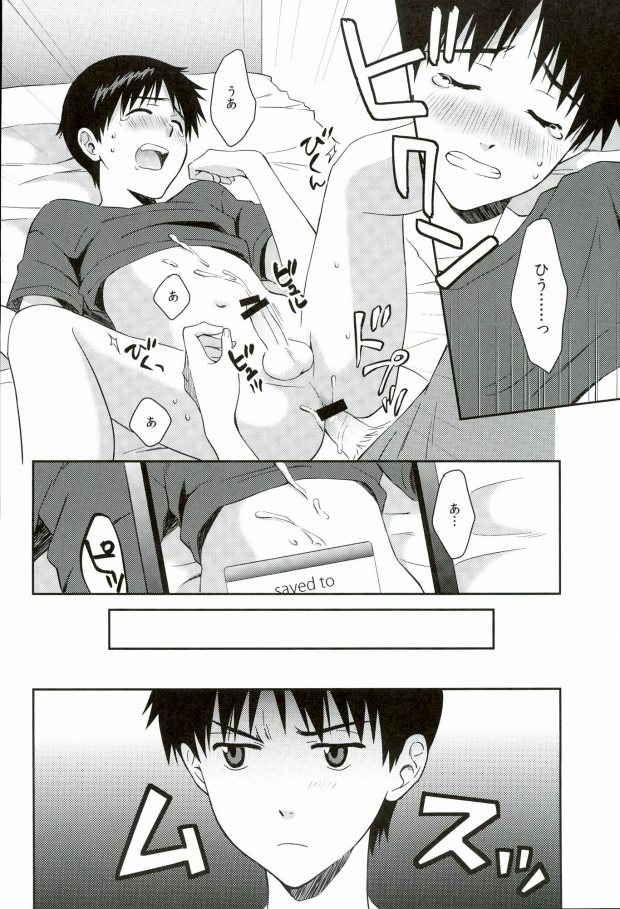 (C86) [No Plan (Kumagaya Nerico)] You-aholic! (Neon Genesis Evangelion) page 16 full