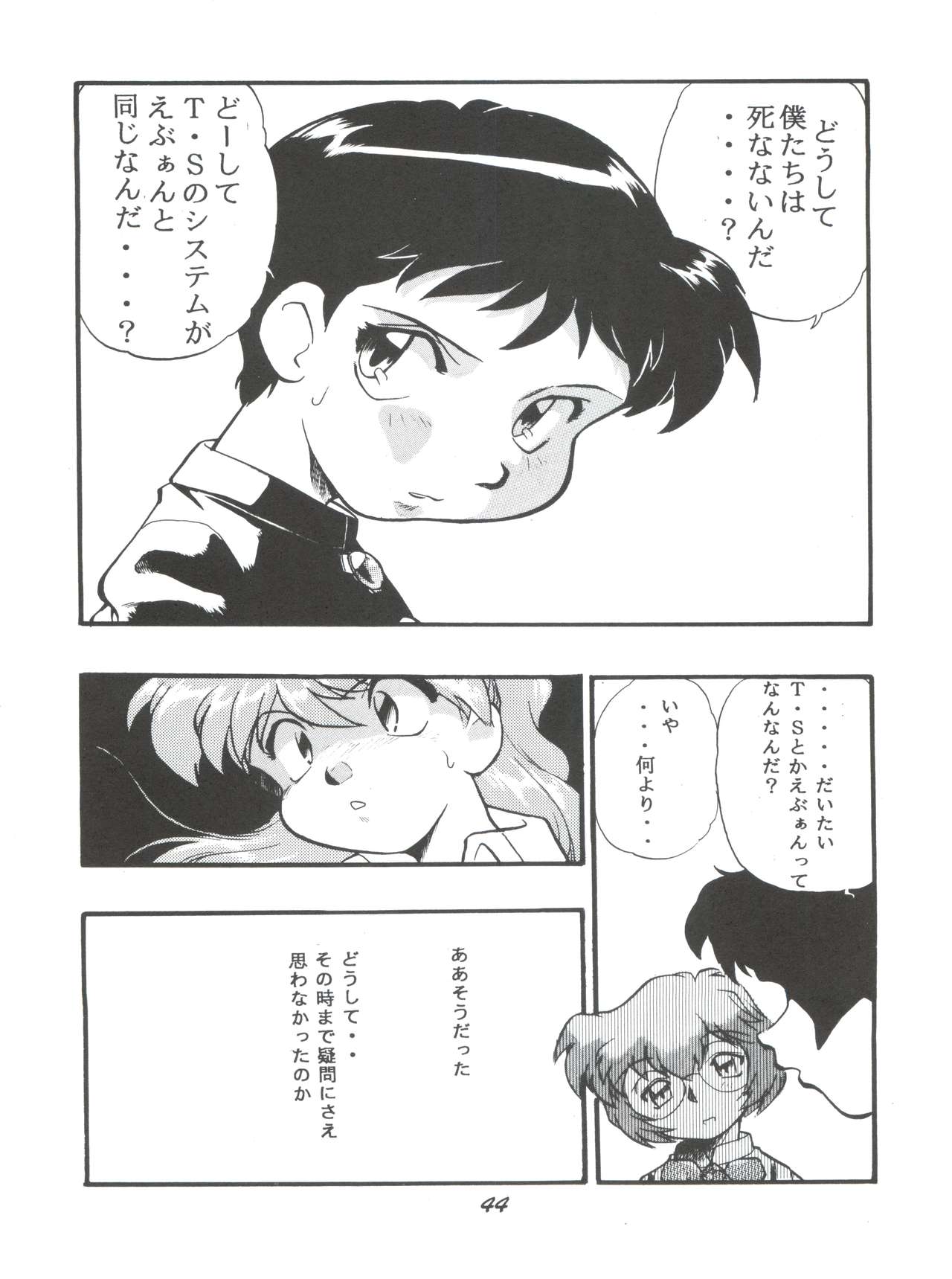 (CR21) [Studio Parfe (Dohi Kensuke)] Evan 26.5 1 (Neon Genesis Evangelion) page 43 full
