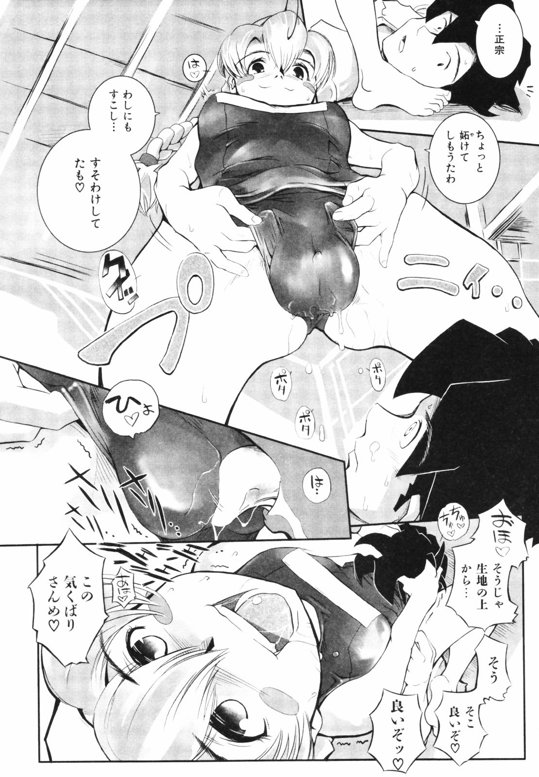 [Kirie Masanobu] Leviathan page 72 full