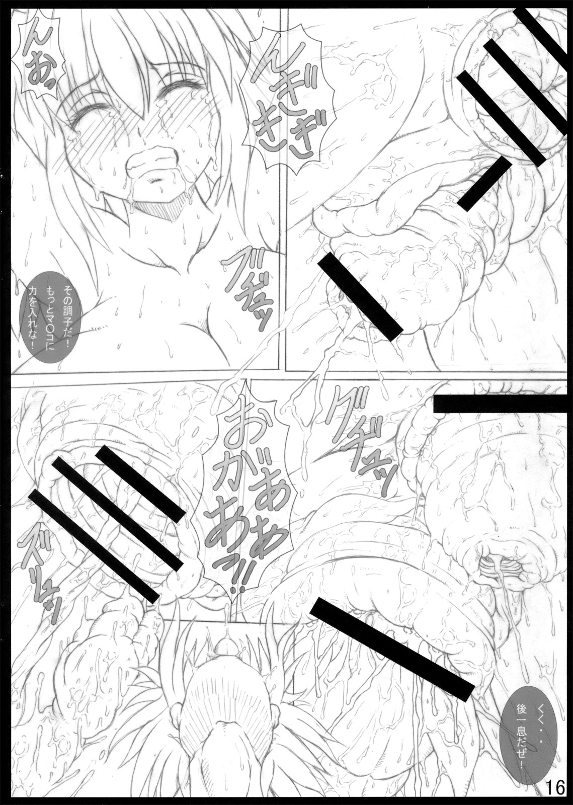 (C80) [POC (Hans)] Mesu Buta Iinchou page 16 full