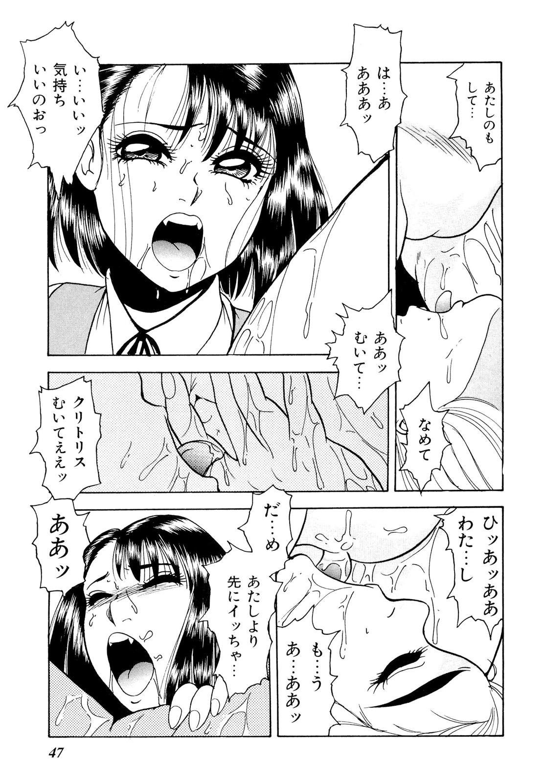 [Yoshino Shiho] Kindan no Nocturne page 55 full