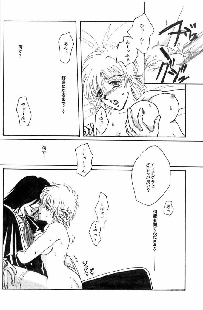 [ASK (Yuuma)] Beauty & Beast (Hellsing) page 12 full