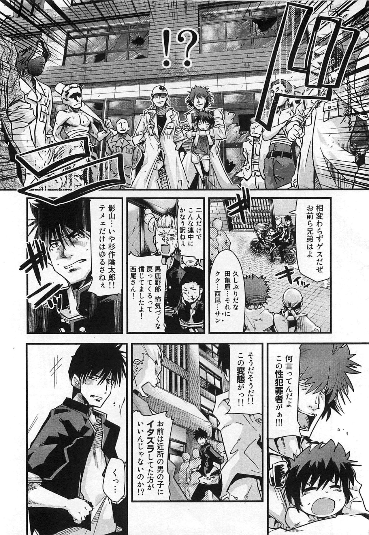 [Uchi Uchi Keyaki] Shotasen Vol 3 page 28 full
