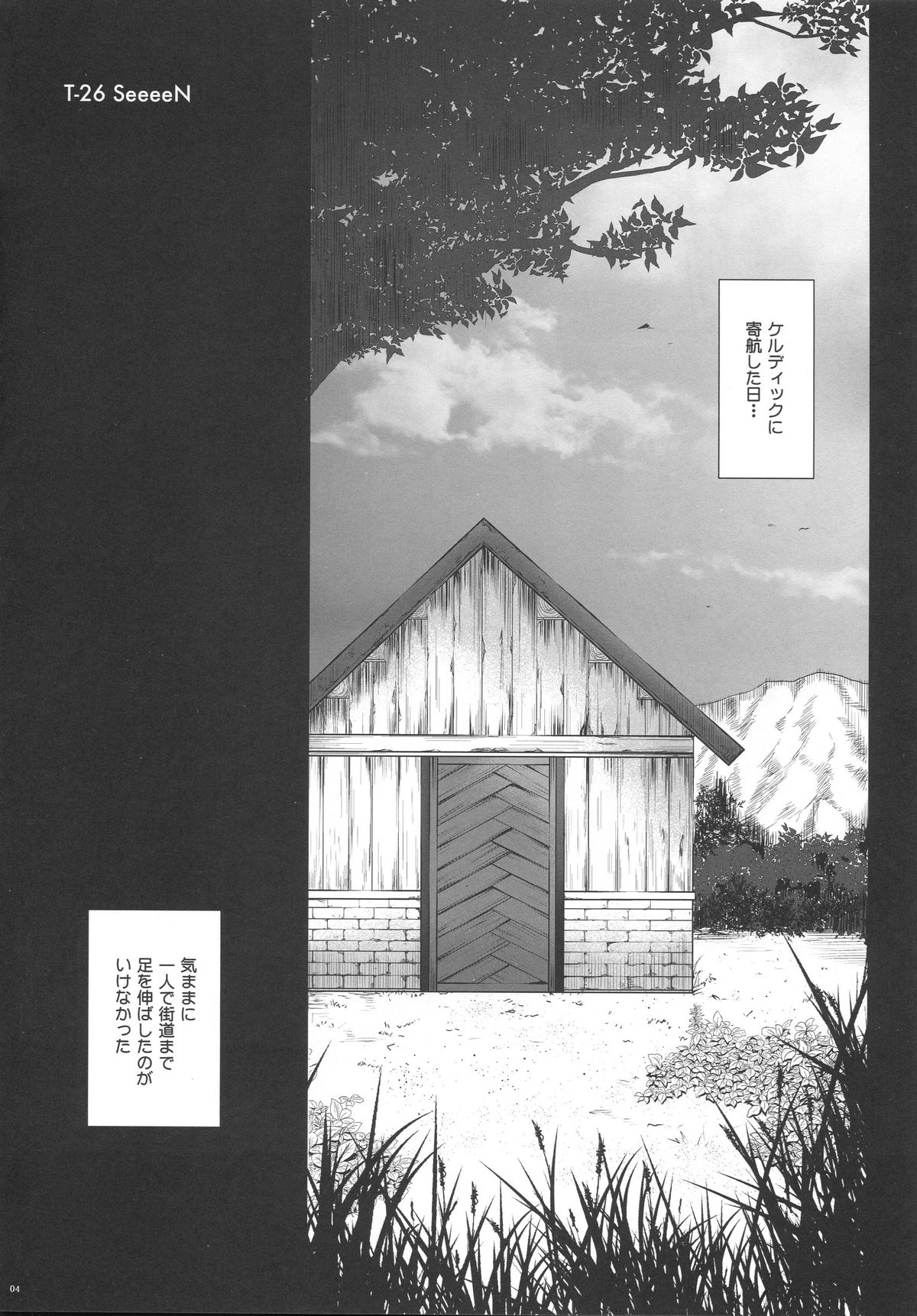 (C89) [Cyclone (Izumi, Reizei)] T-26 SeeeN!! (The Legend of Heroes: Sen no Kiseki) page 4 full