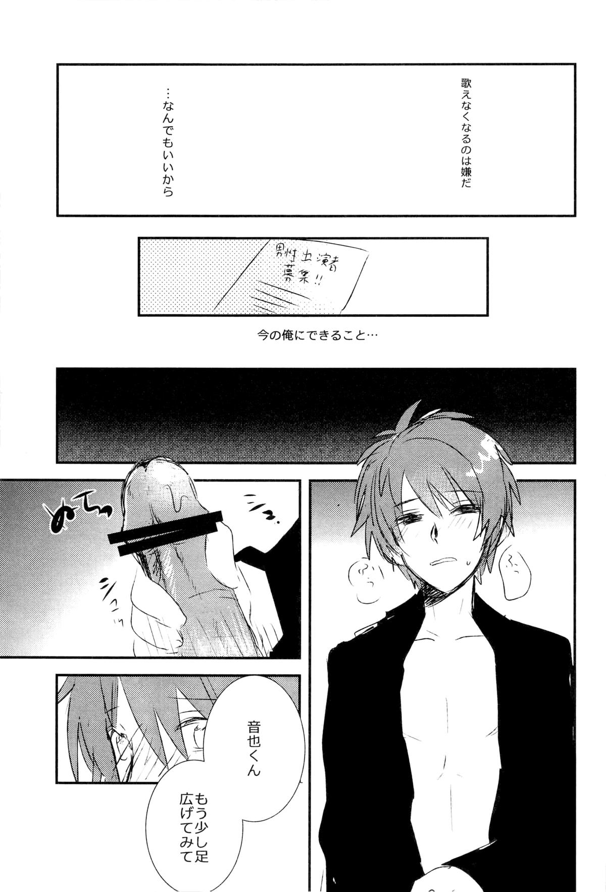 (C82) [Vivo (Morishima Chikan)] WELCOME TO CRAZY WORLD (Uta no Prince-sama) page 7 full