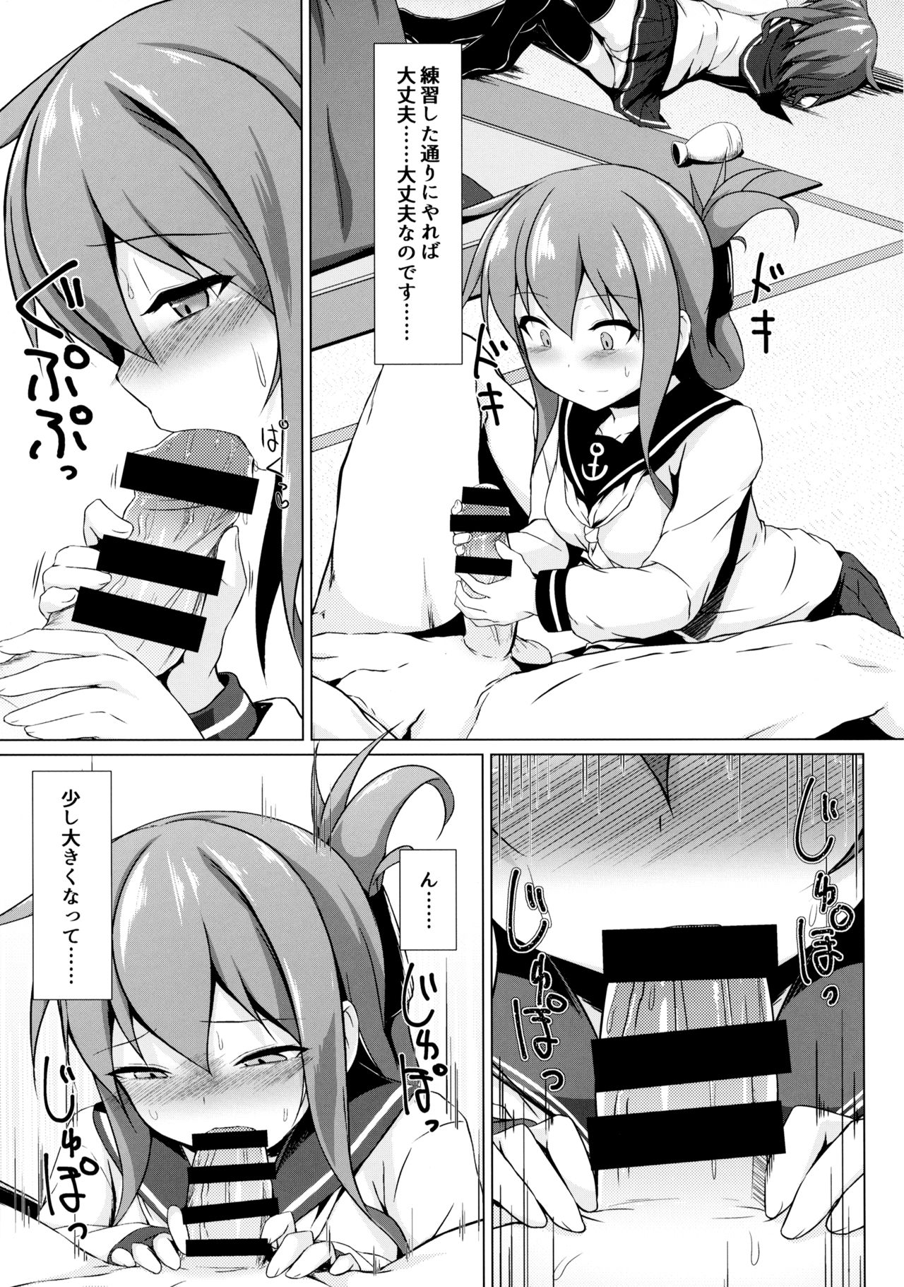 (C96) [Sirotaruto (Kotaru, Shirasaki Karu)] Ikazuchi to Inazuma wa Shireikan no Aka-chan ga Hoshii no desu!! (Kantai Collection -KanColle-) page 8 full