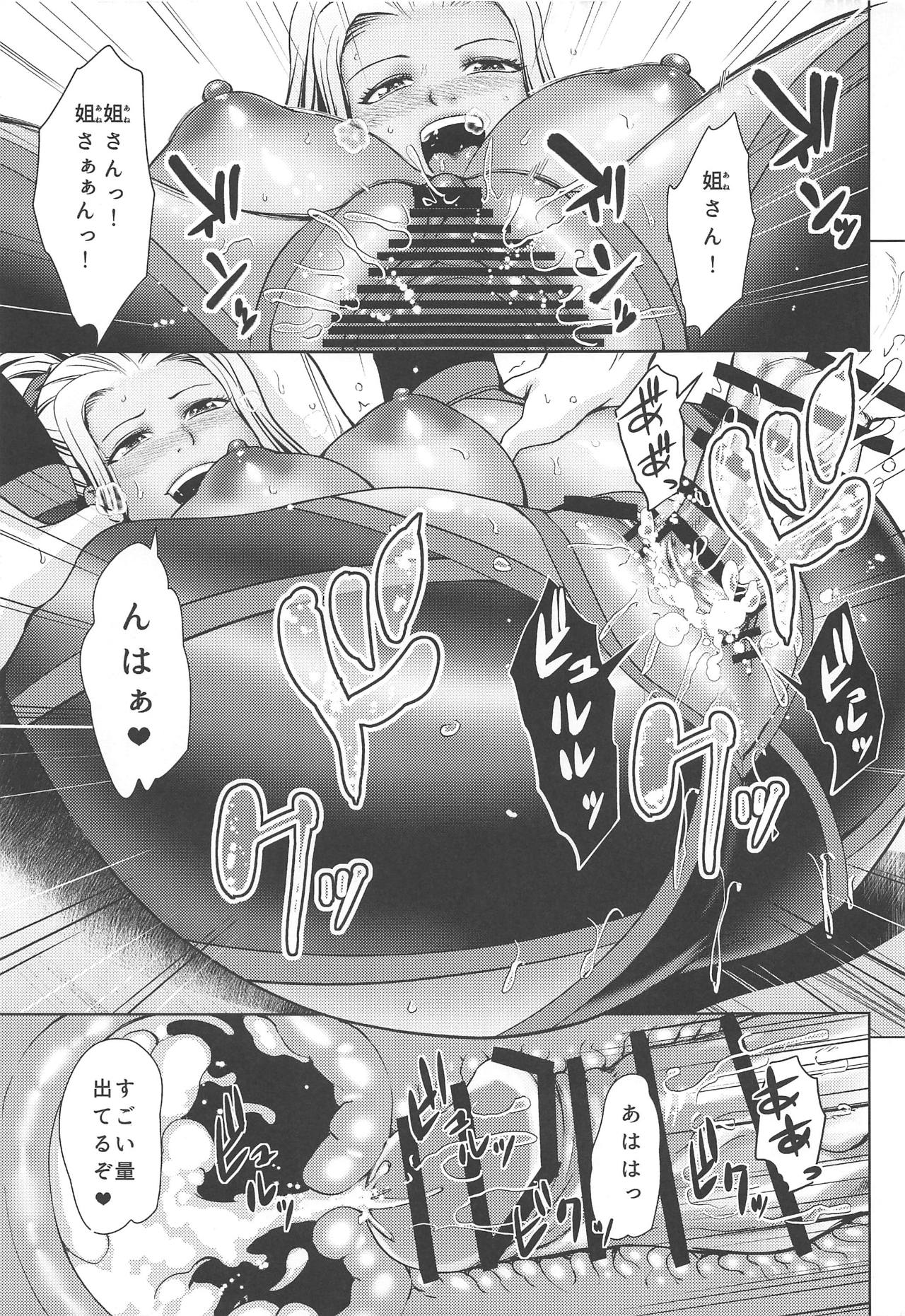(C94) [Kuishinbou (Naitou Haruto)] Ane-san Hunter ni Shiboraretai (Monster Hunter World) page 22 full