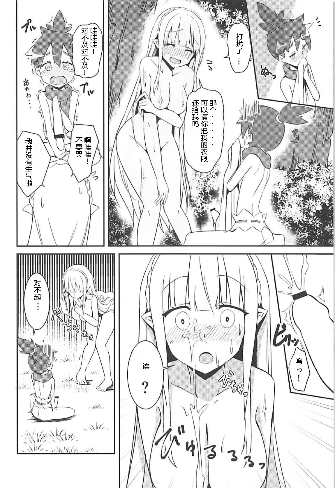 (C94) [Chelsea lip (Minato Yoshihiro)] Majo no nokoriga (Re:Zero kara Hajimeru Isekai Seikatsu) [Chinese] [牛头布个人汉化] page 9 full