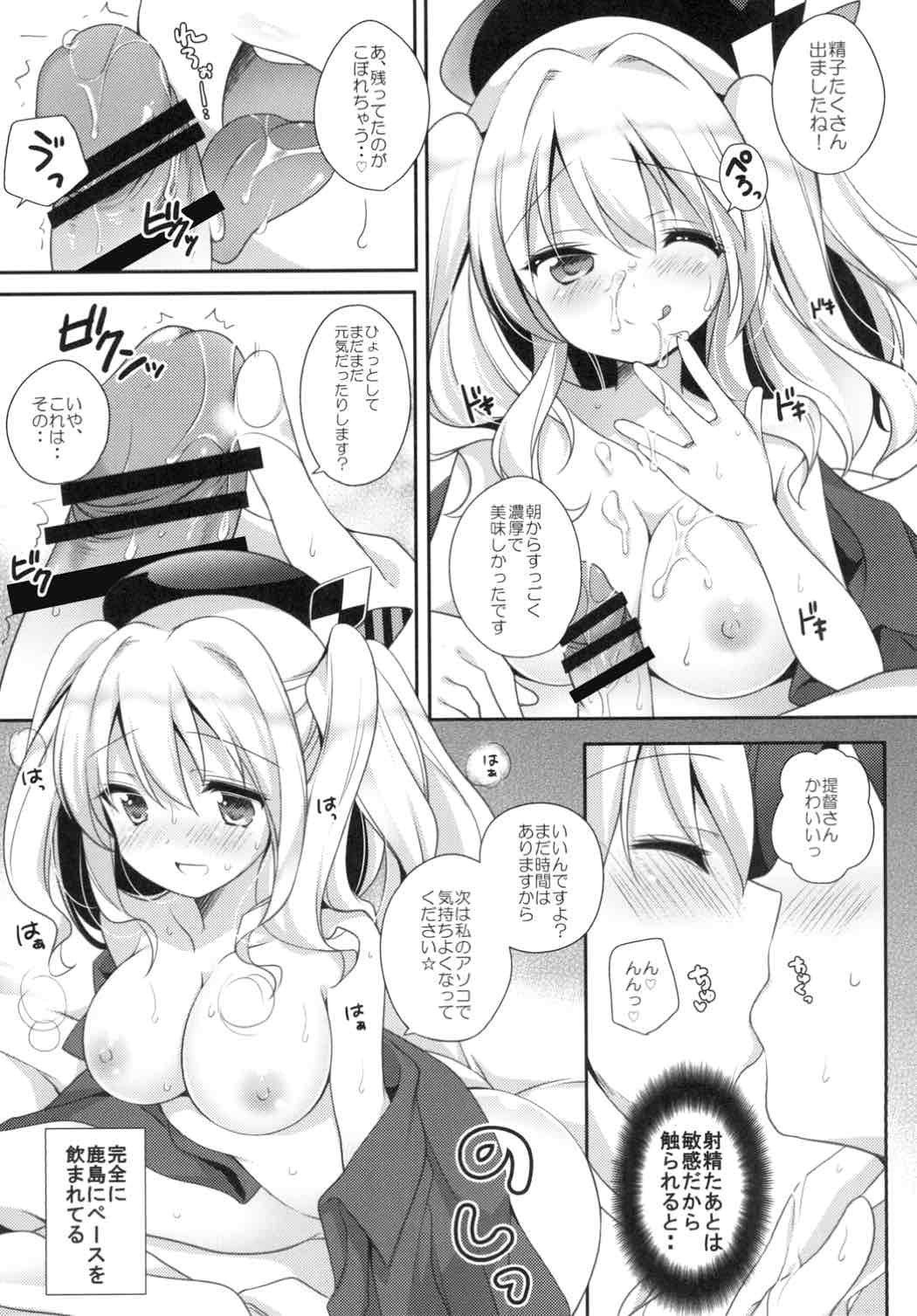 (COMIC1☆10) [coopy (Yomogi)] Ohayou kara Oyasumi made (Kantai Collection -KanColle-) page 10 full