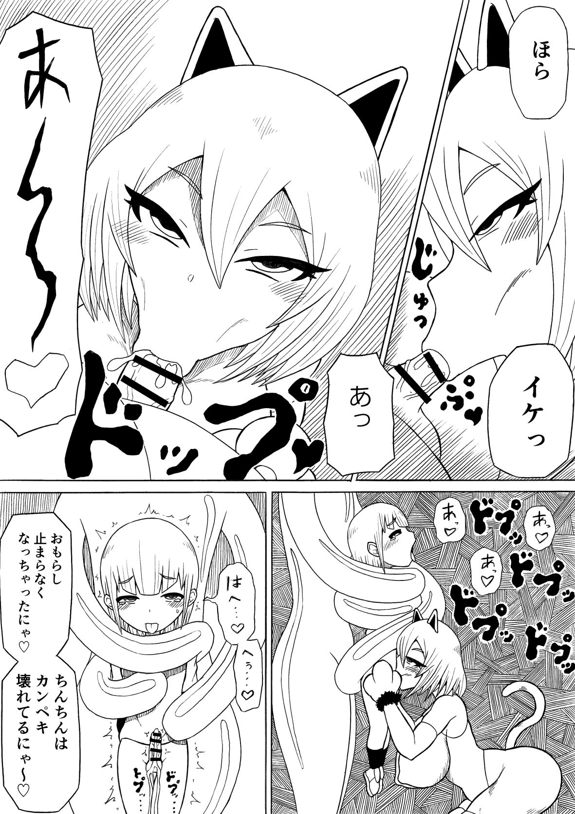 [Saga no Tame no Saga (Ratoo)] Hero haiboku ~ hajimari to owari ~ page 14 full